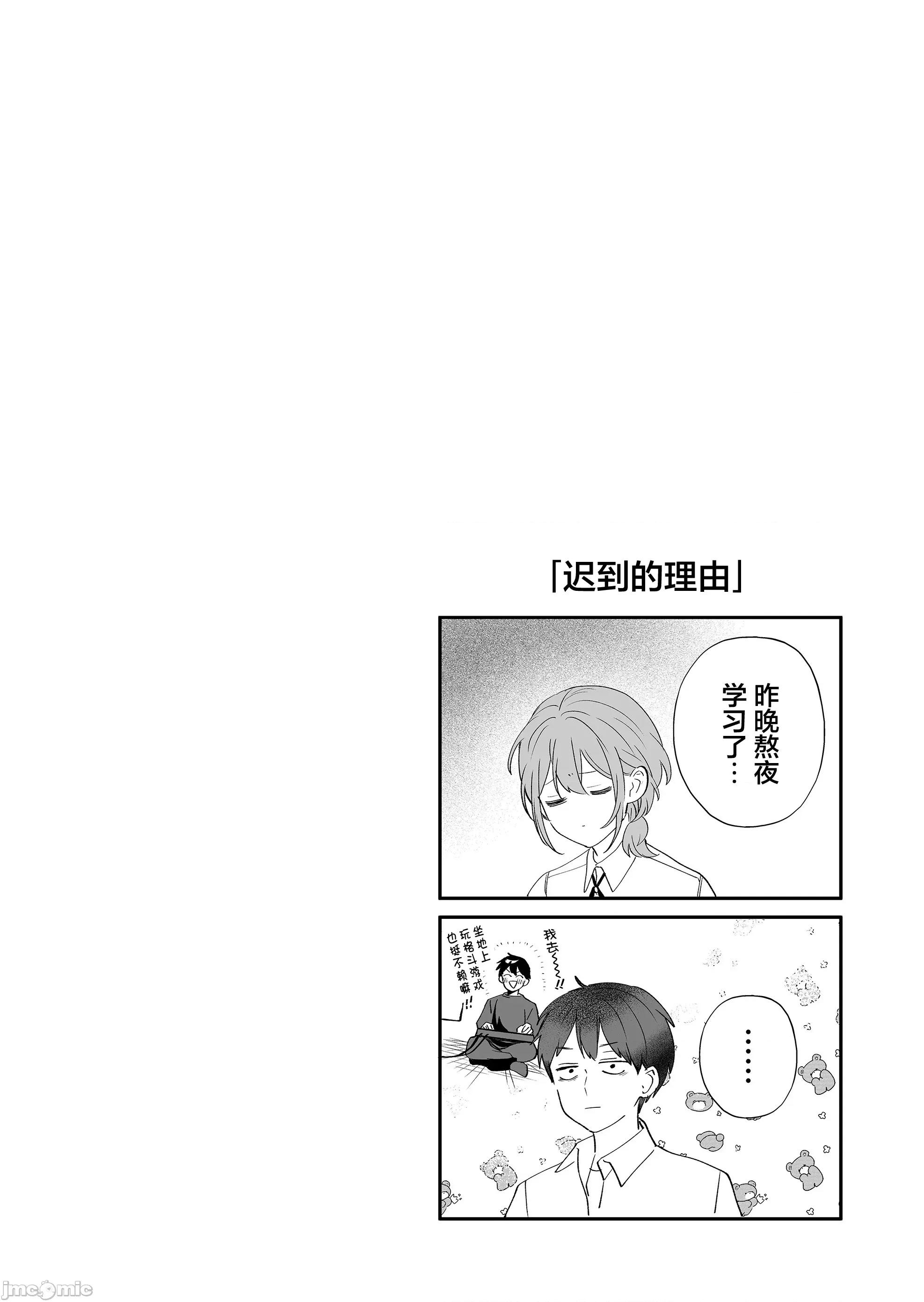 青梅入目，忽已亭亭 青梅入目，忽已亭亭 3 第17页