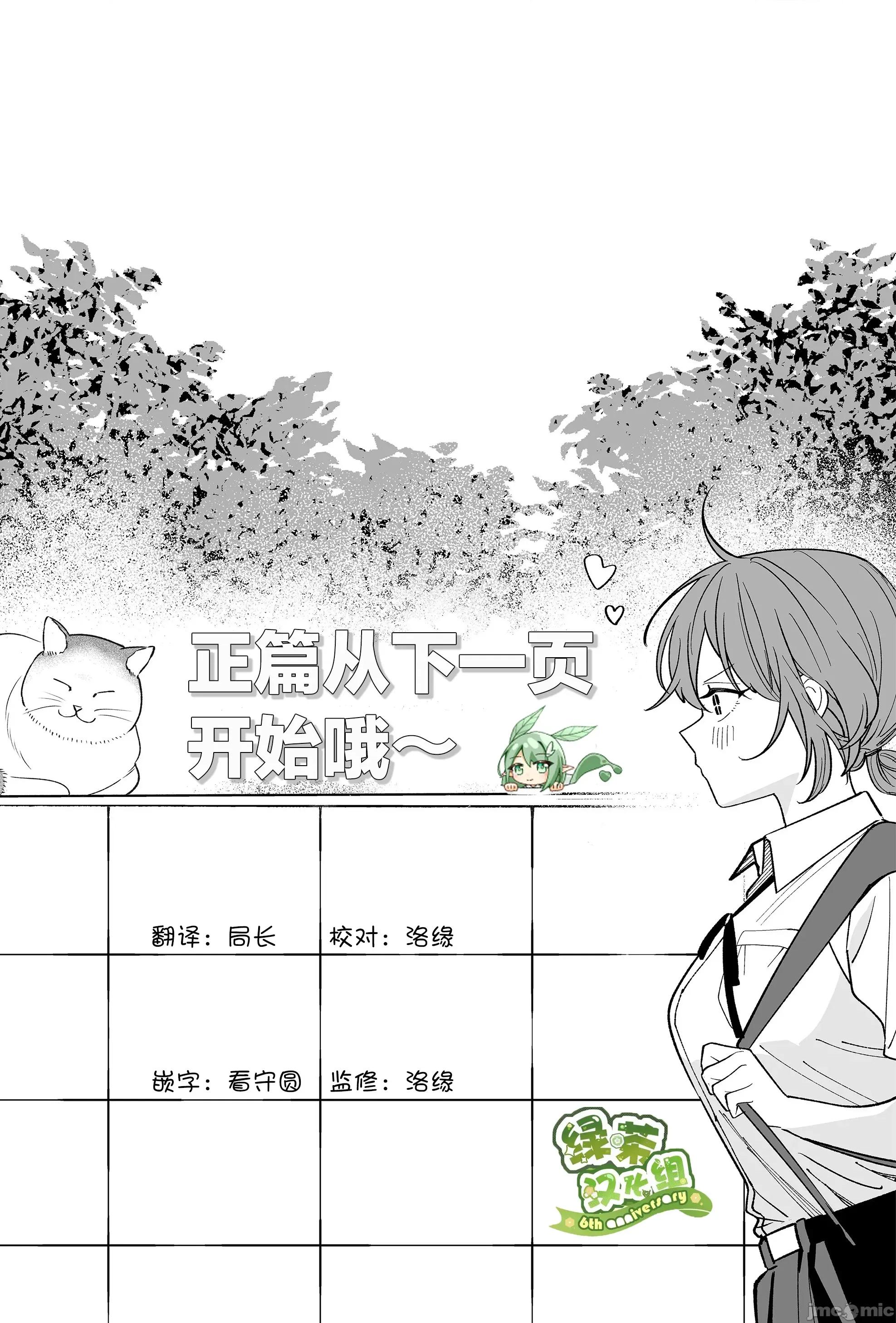 青梅入目，忽已亭亭 青梅入目，忽已亭亭 4 第2页