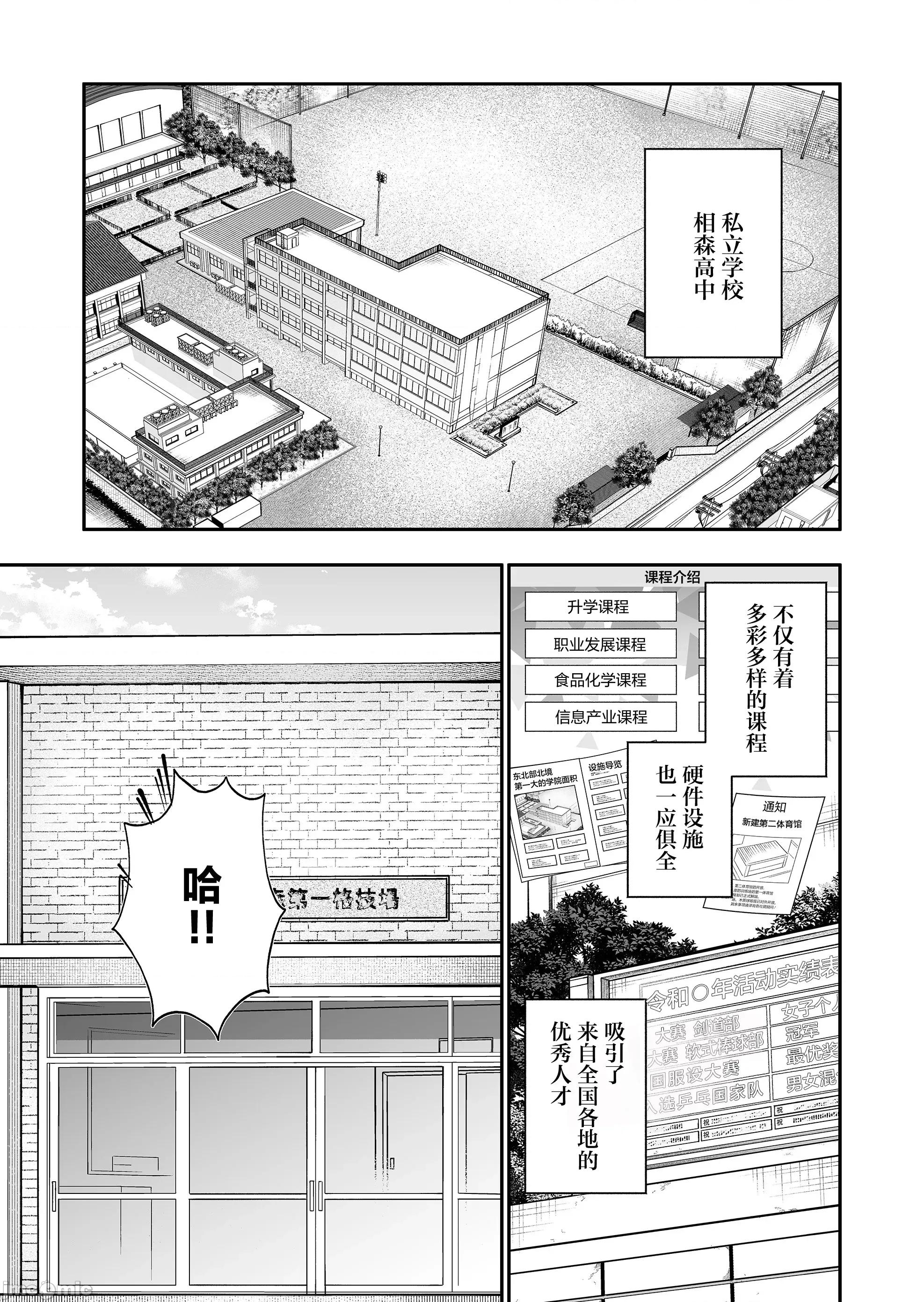 青梅入目，忽已亭亭 青梅入目，忽已亭亭 4 第3页