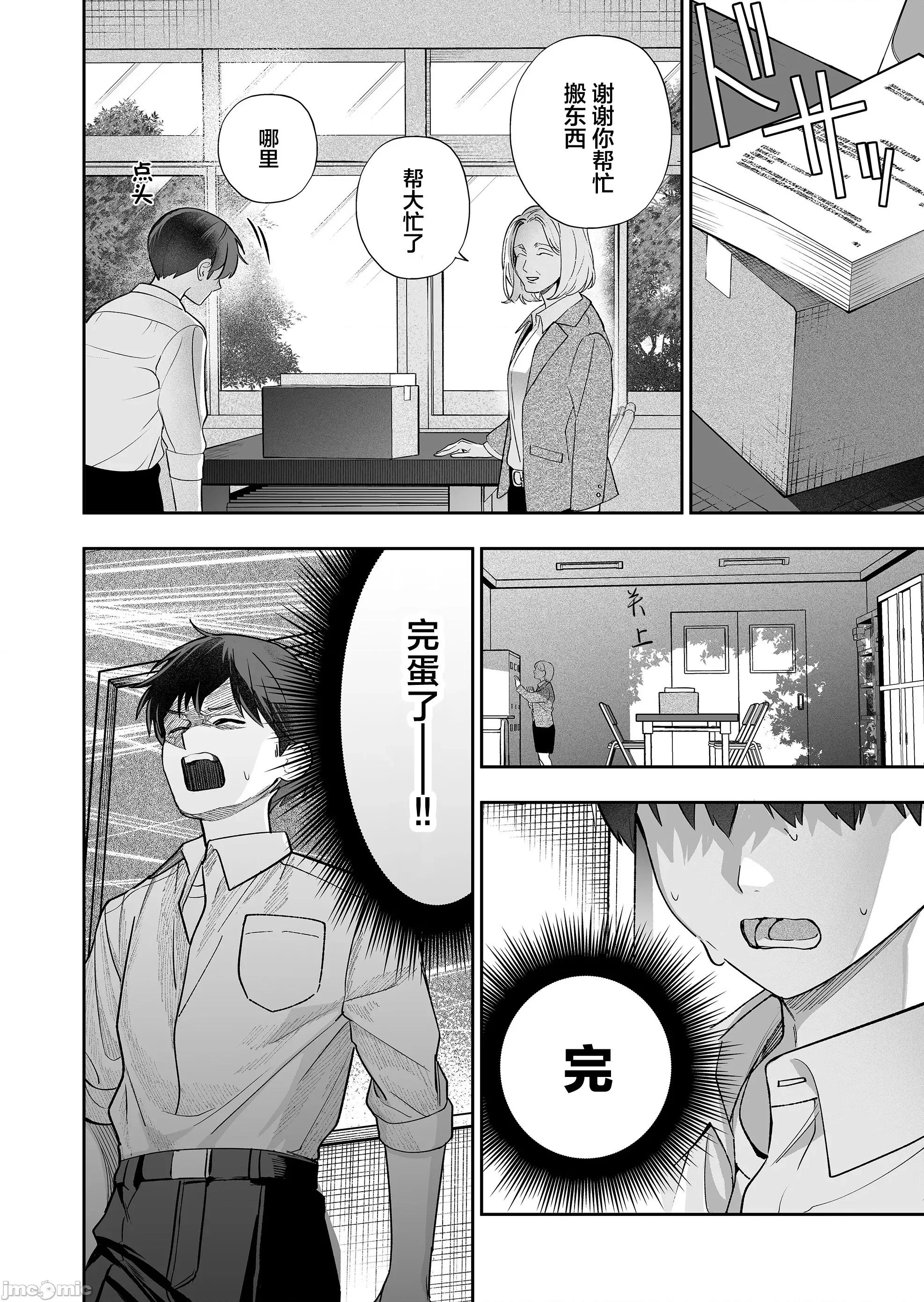 青梅入目，忽已亭亭 青梅入目，忽已亭亭 4 第9页