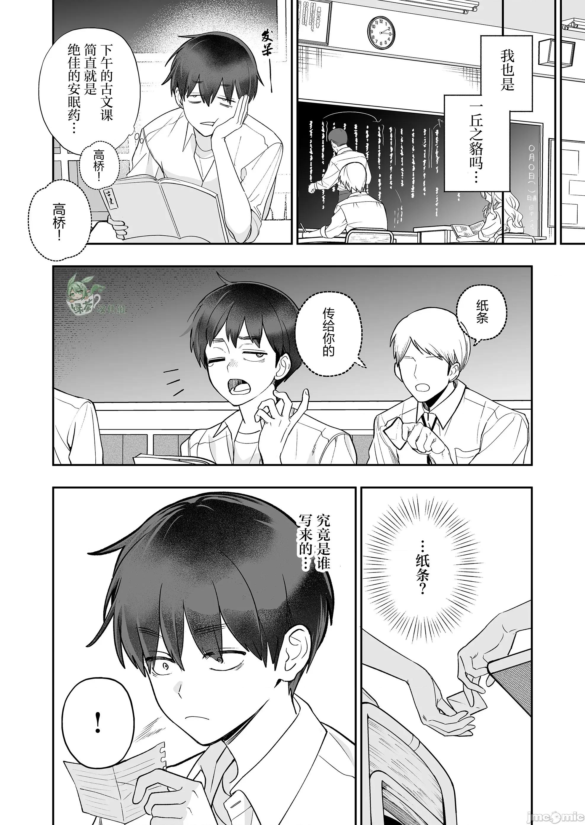 青梅入目，忽已亭亭 青梅入目，忽已亭亭 4 第11页