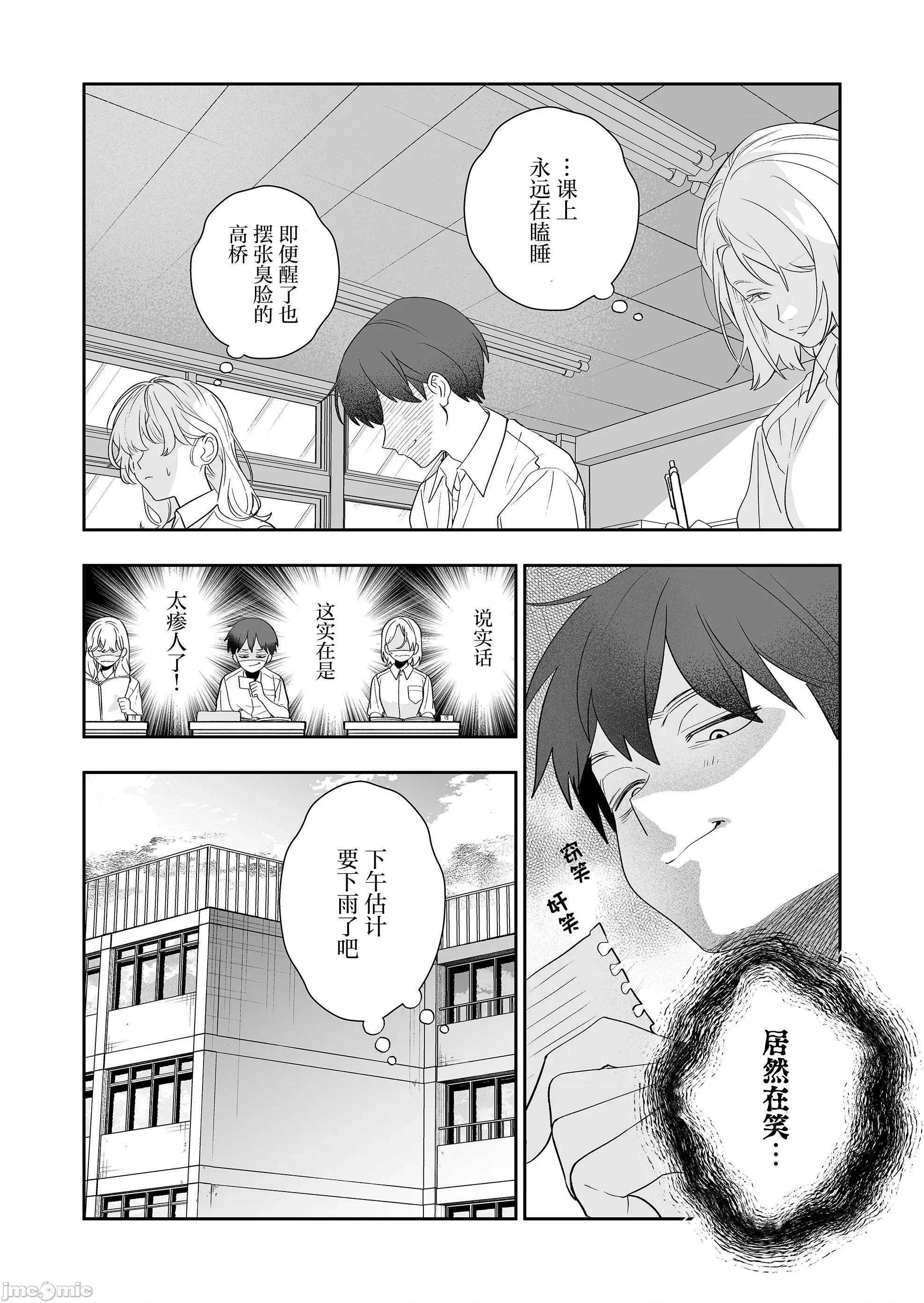 青梅入目，忽已亭亭 青梅入目，忽已亭亭 4 第13页