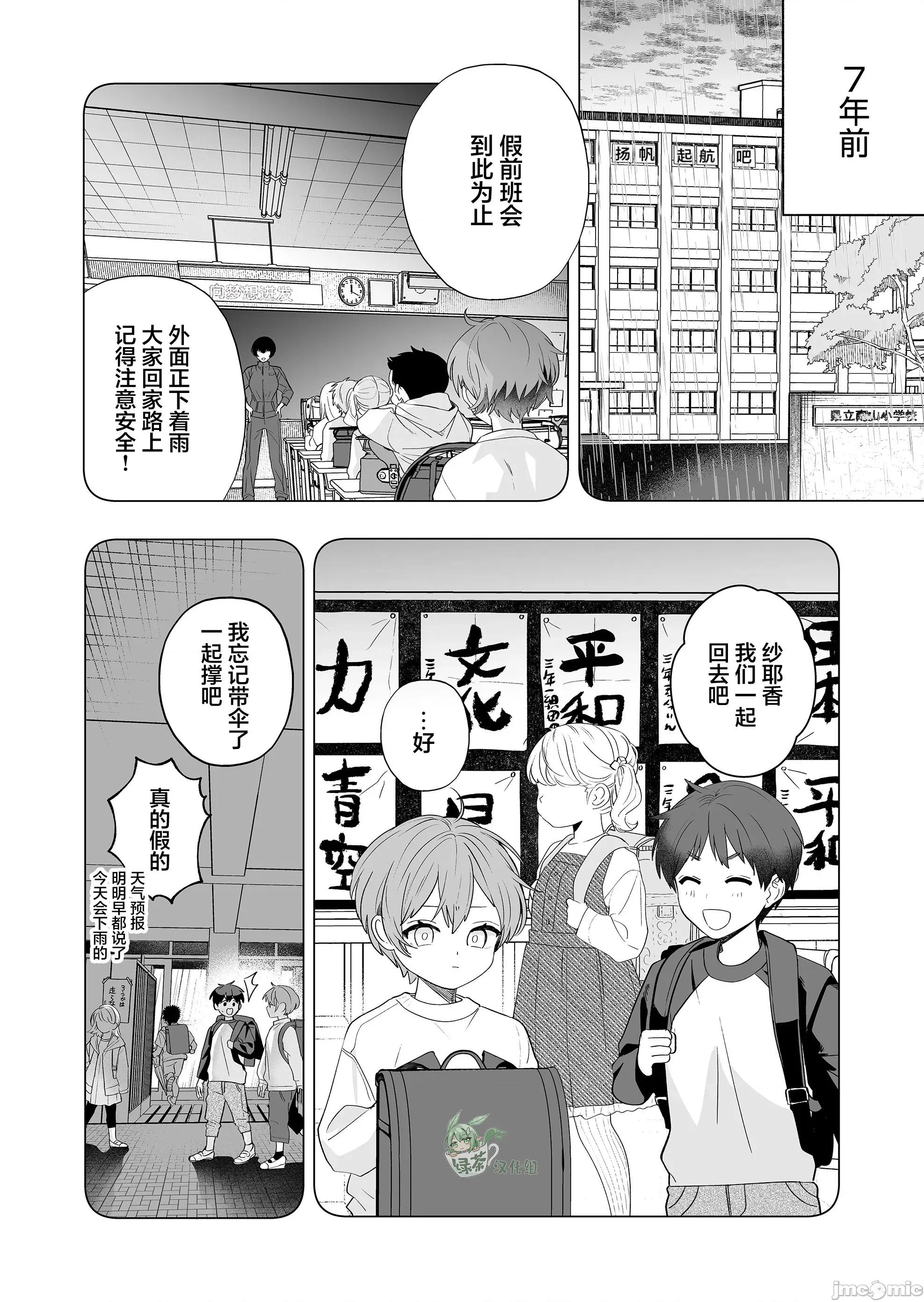 青梅入目，忽已亭亭 青梅入目，忽已亭亭 4 第15页