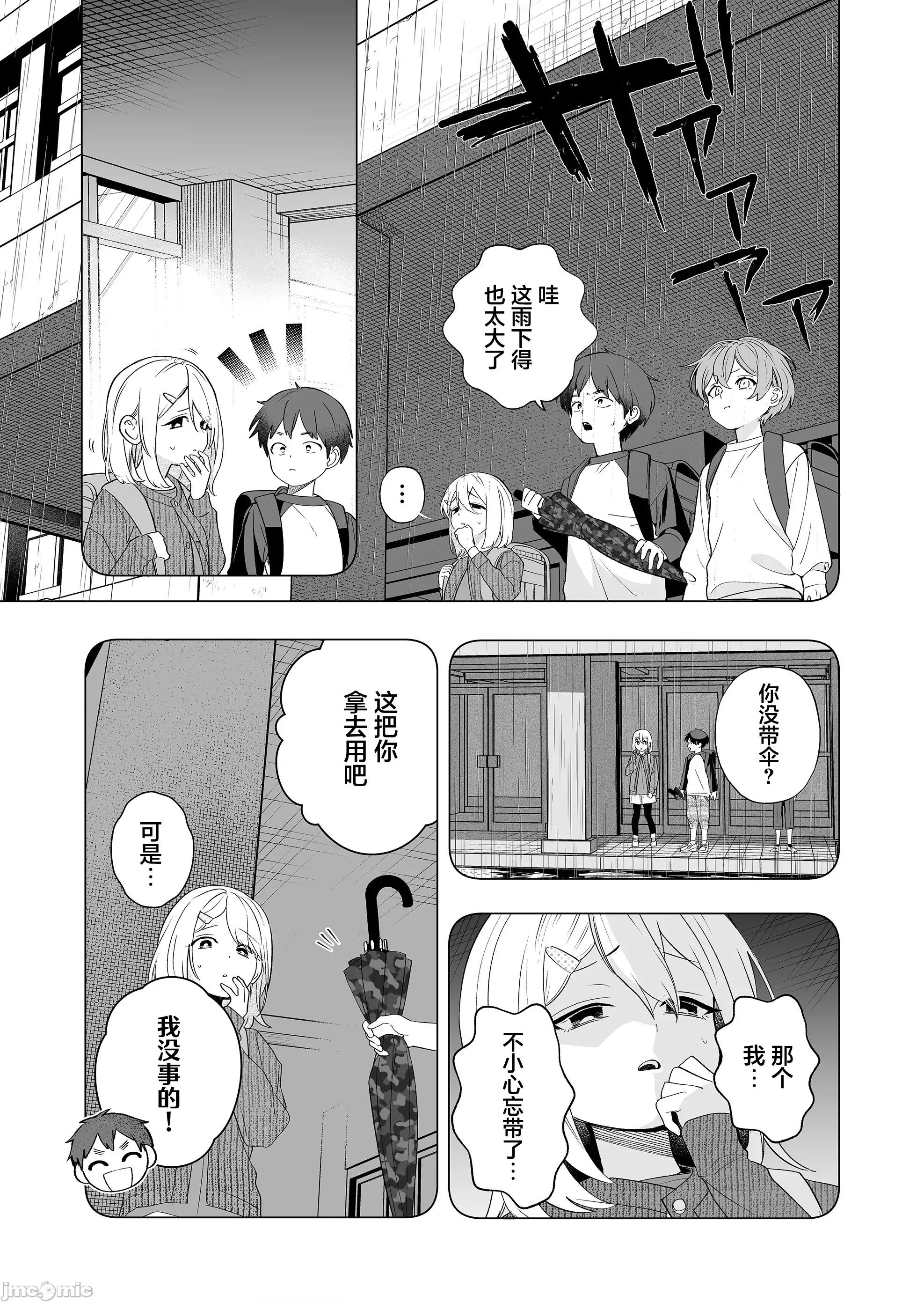 青梅入目，忽已亭亭 青梅入目，忽已亭亭 4 第16页