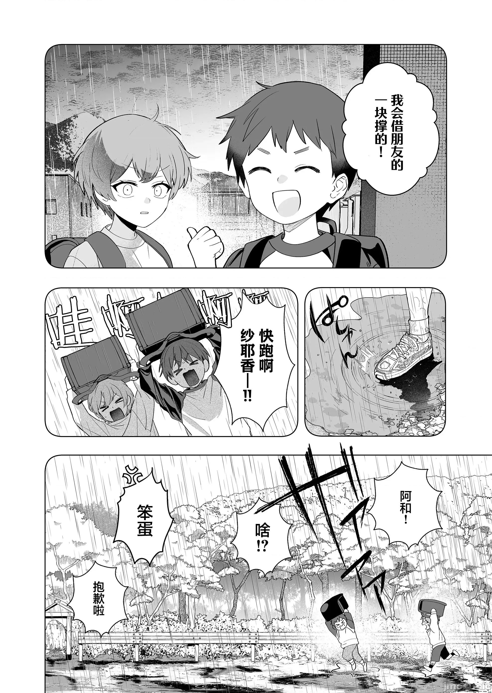 青梅入目，忽已亭亭 青梅入目，忽已亭亭 4 第17页
