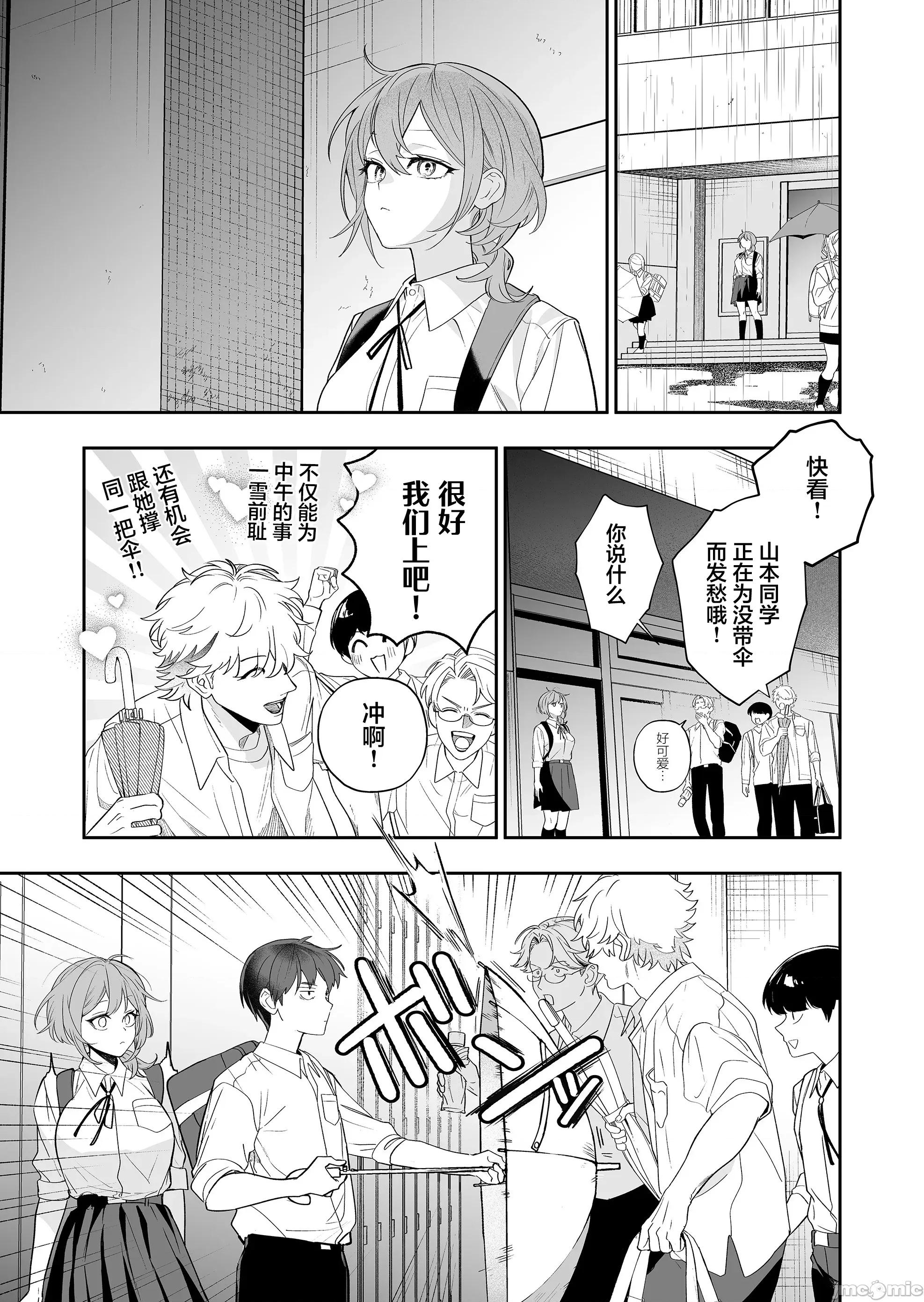 青梅入目，忽已亭亭 青梅入目，忽已亭亭 4 第18页