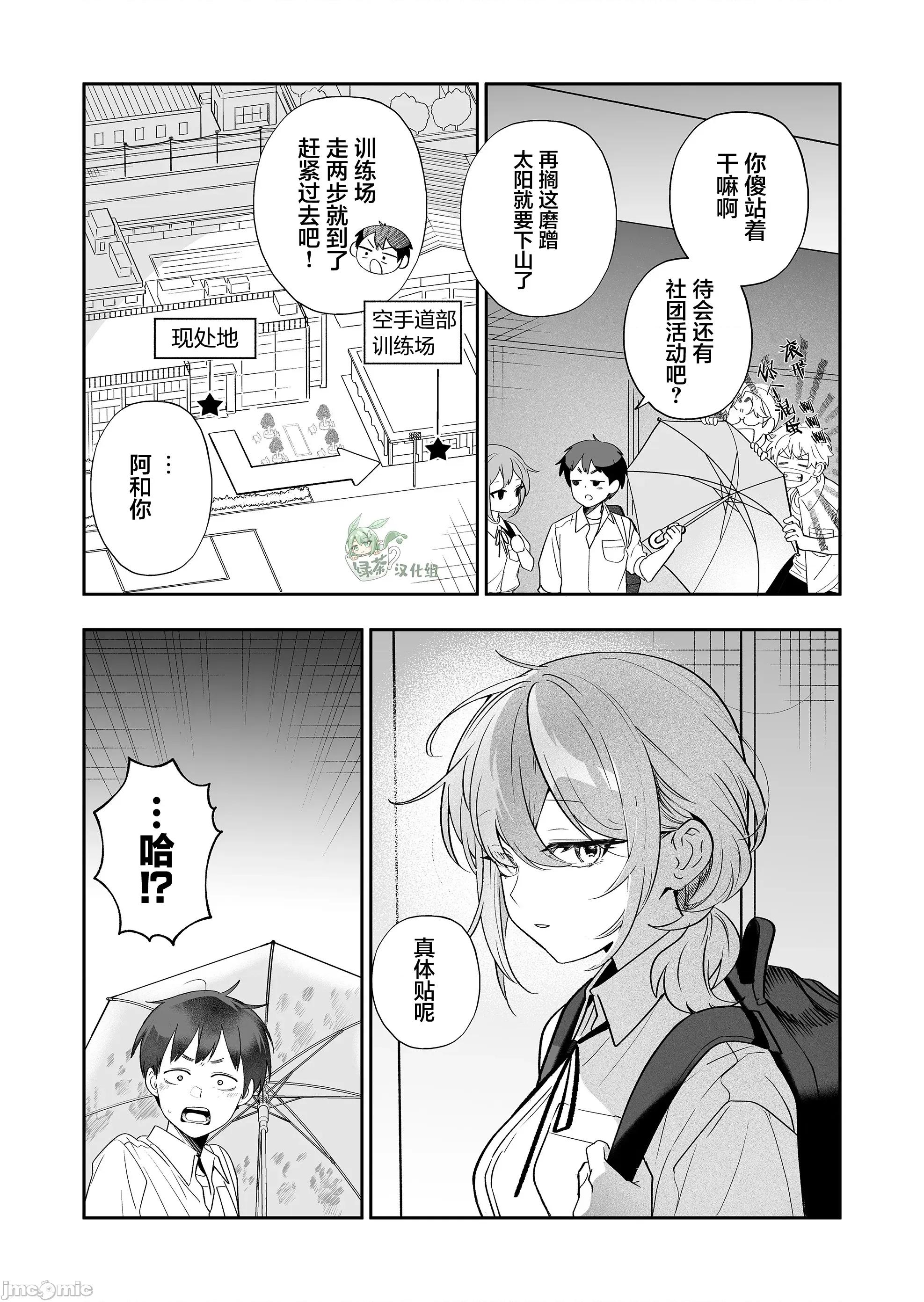 青梅入目，忽已亭亭 青梅入目，忽已亭亭 4 第19页