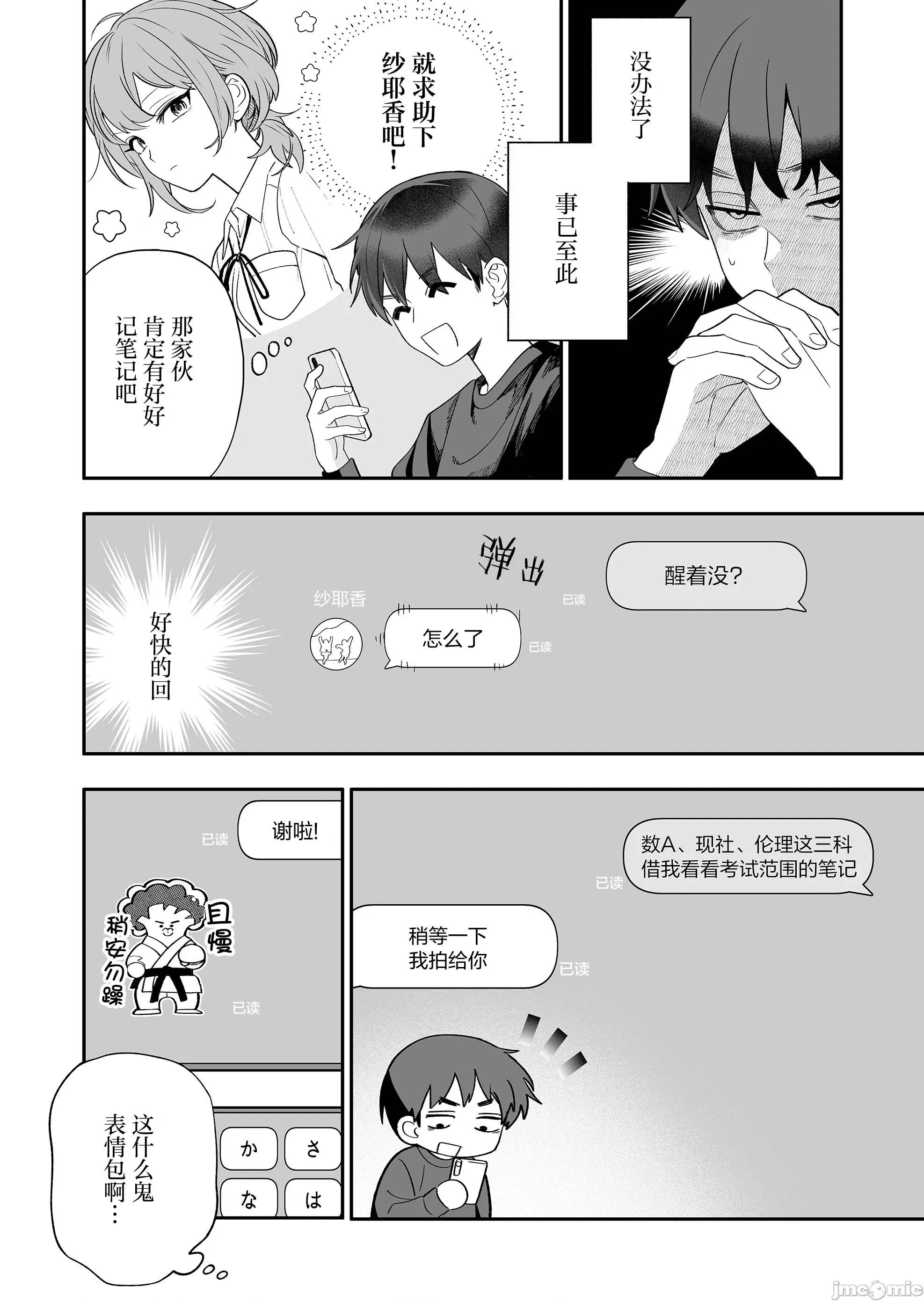 青梅入目，忽已亭亭 青梅入目，忽已亭亭 5 第2页