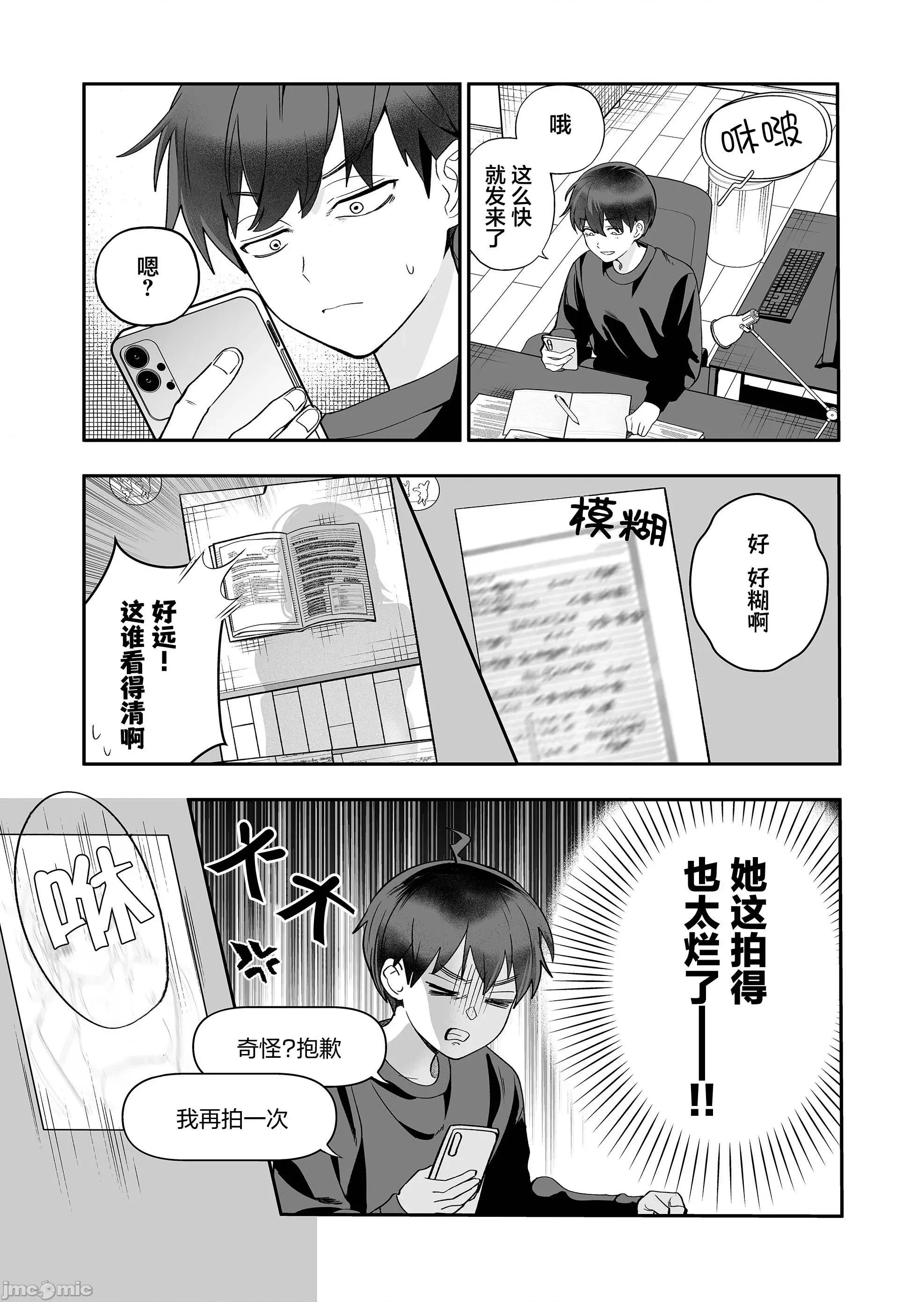 青梅入目，忽已亭亭 青梅入目，忽已亭亭 5 第3页