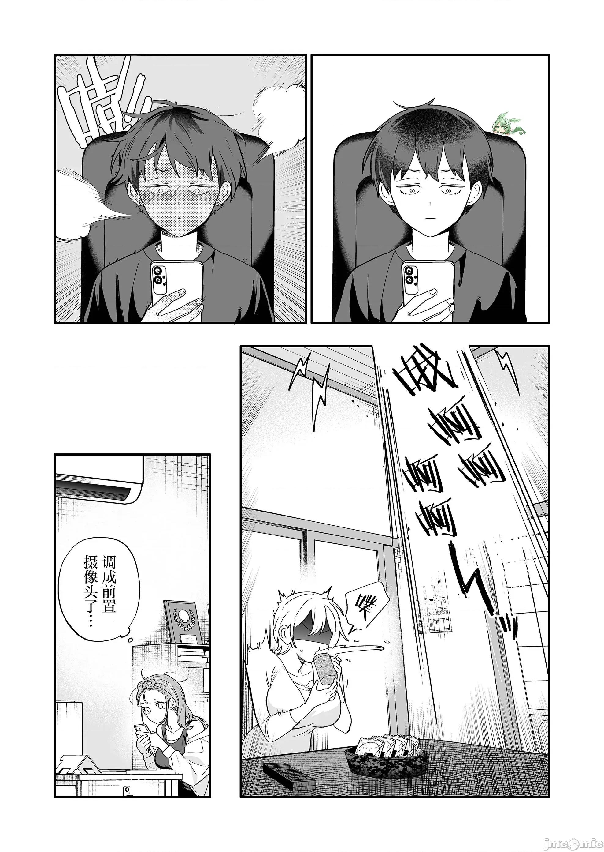 青梅入目，忽已亭亭 青梅入目，忽已亭亭 5 第5页