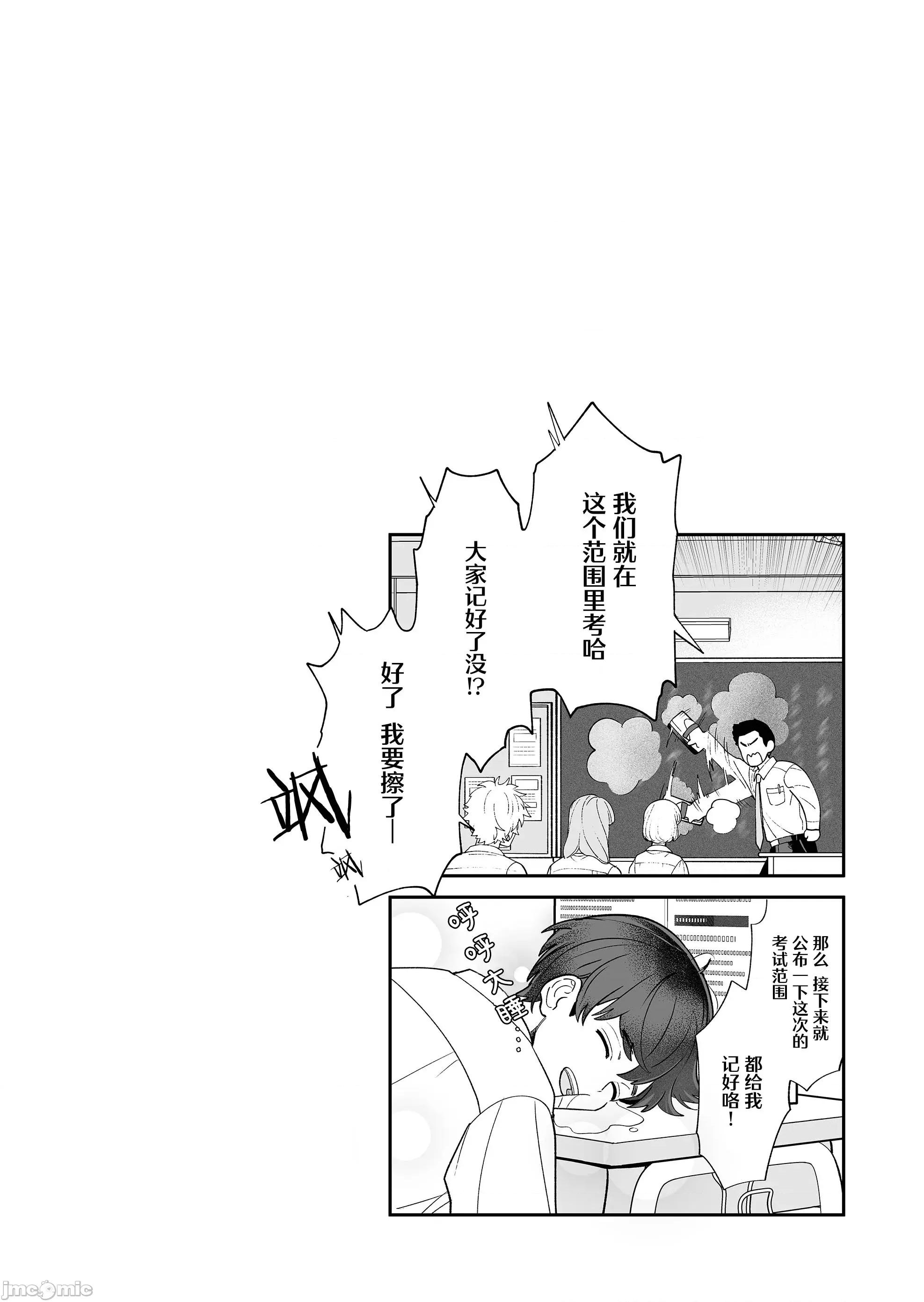 青梅入目，忽已亭亭 青梅入目，忽已亭亭 5 第6页
