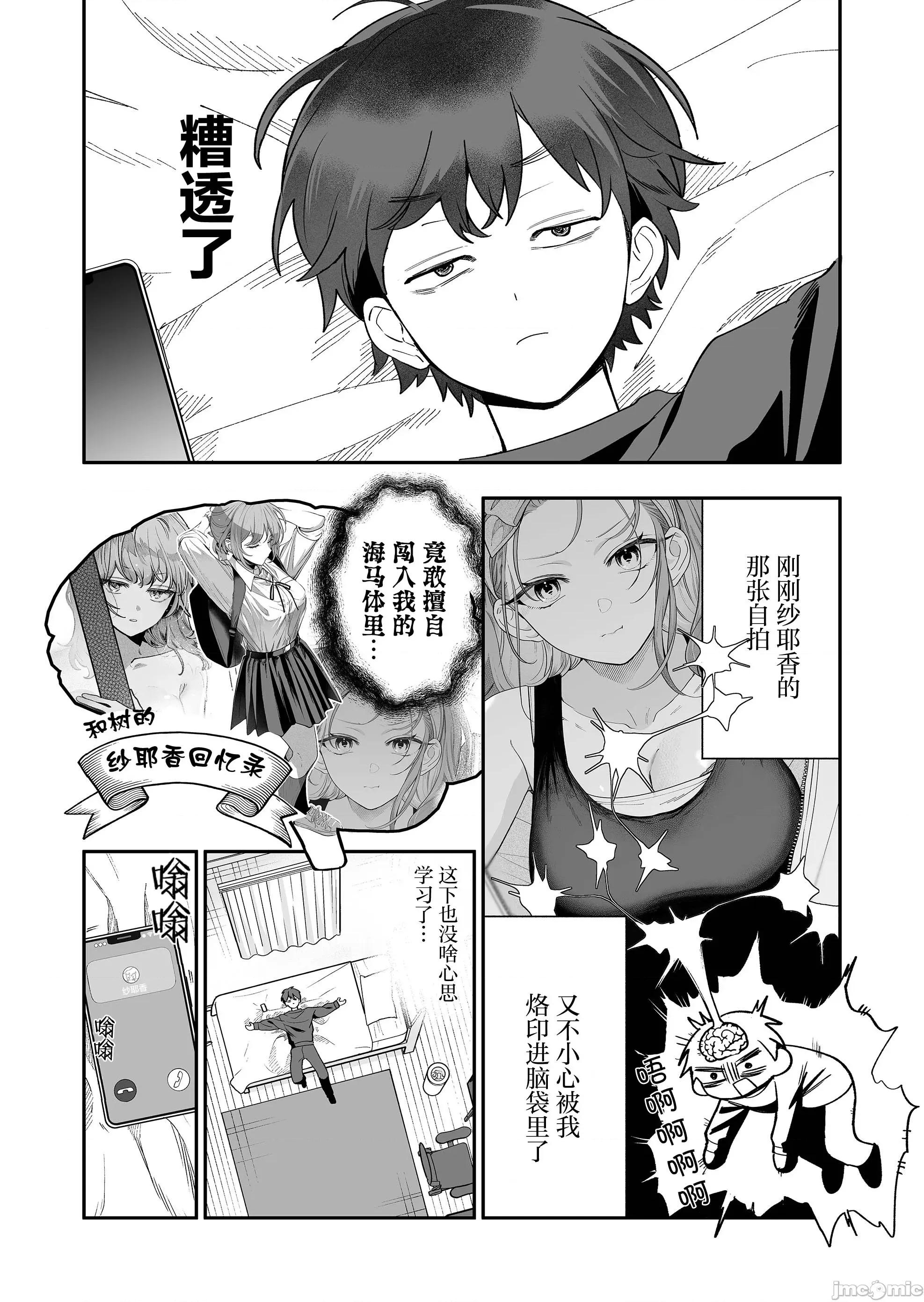 青梅入目，忽已亭亭 青梅入目，忽已亭亭 5 第7页