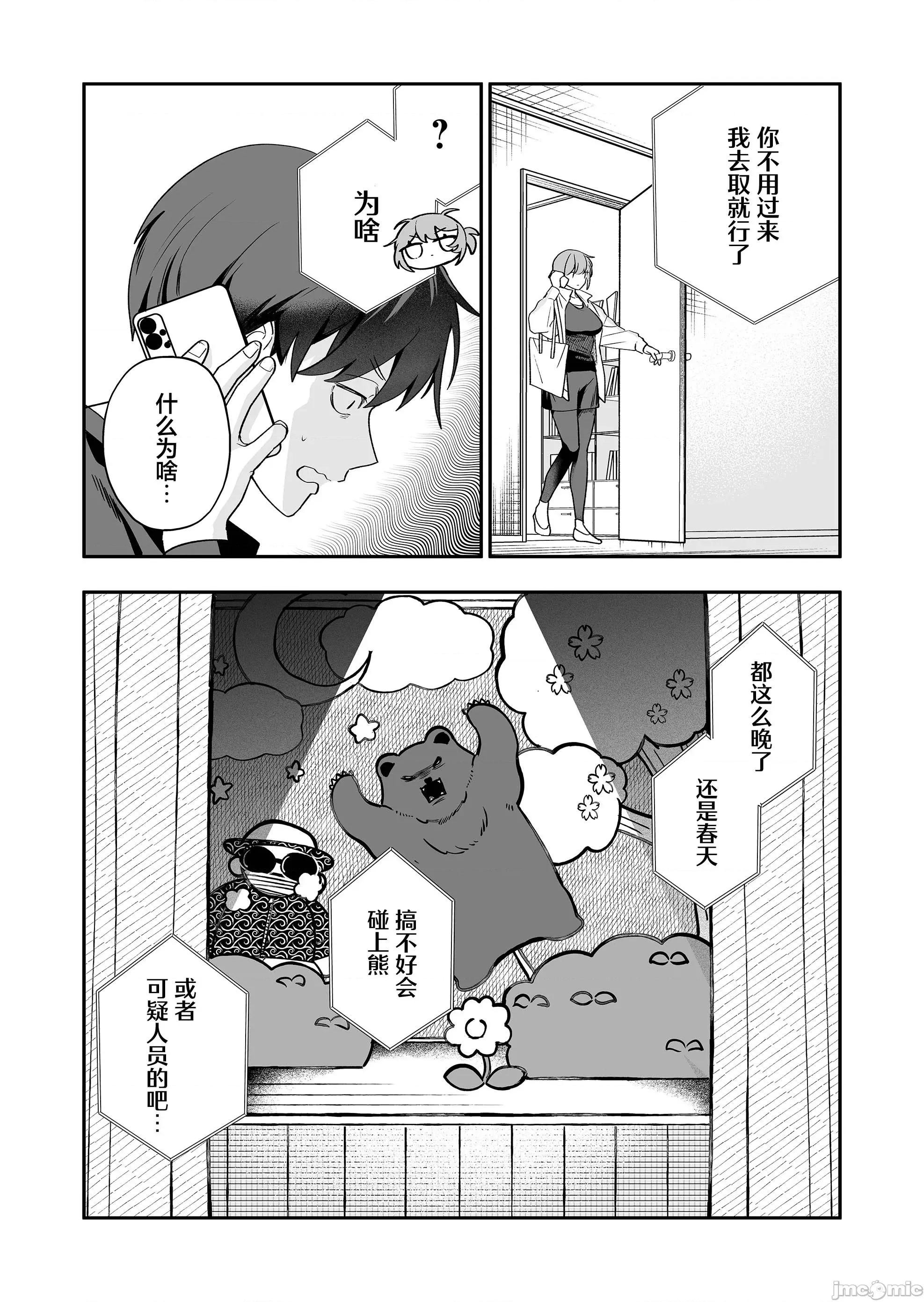 青梅入目，忽已亭亭 青梅入目，忽已亭亭 5 第9页