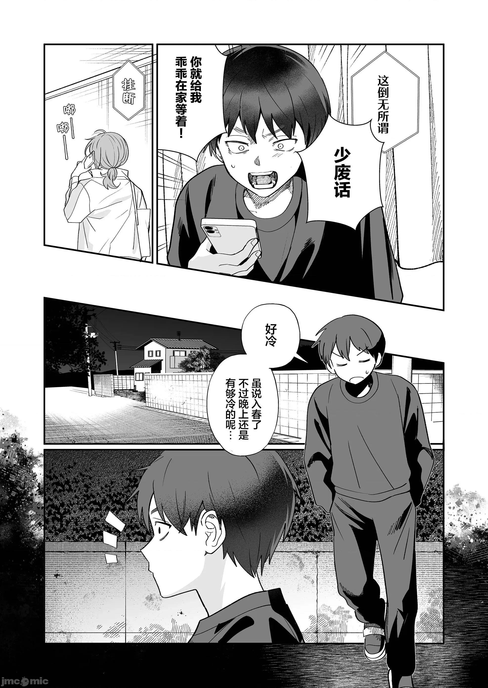 青梅入目，忽已亭亭 青梅入目，忽已亭亭 5 第10页