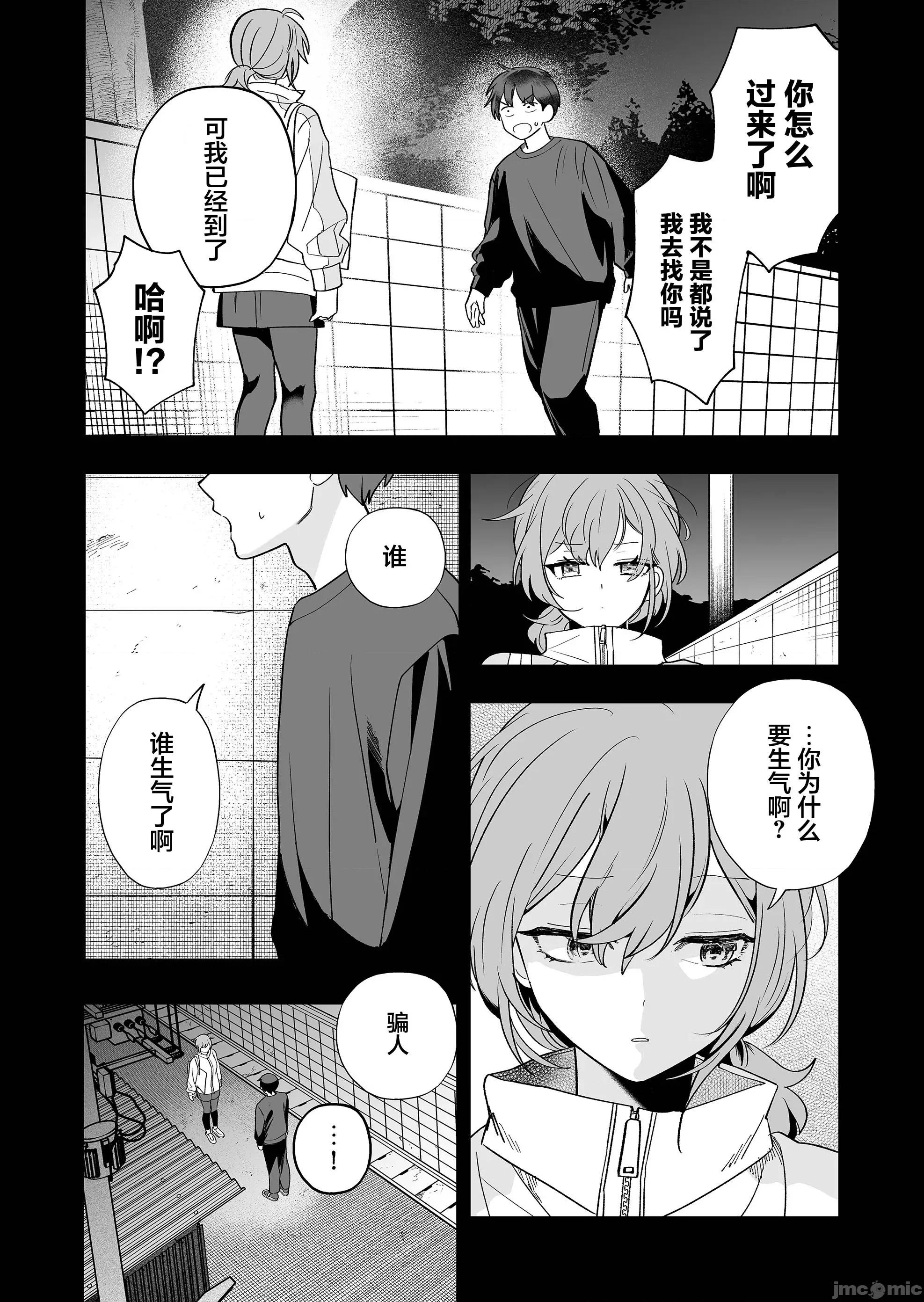 青梅入目，忽已亭亭 青梅入目，忽已亭亭 5 第12页