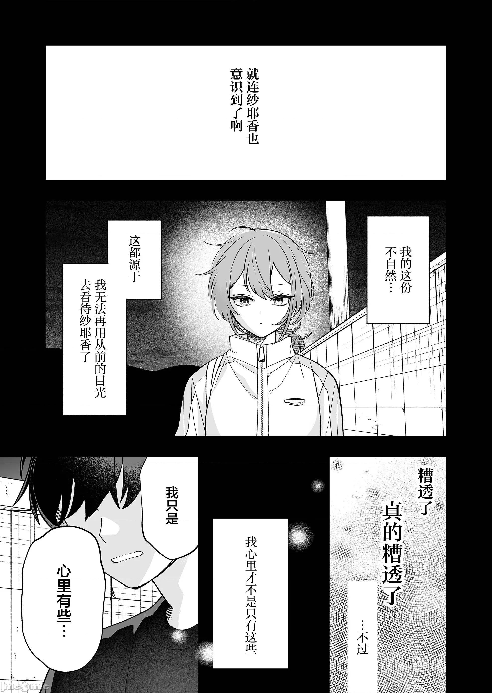 青梅入目，忽已亭亭 青梅入目，忽已亭亭 5 第13页
