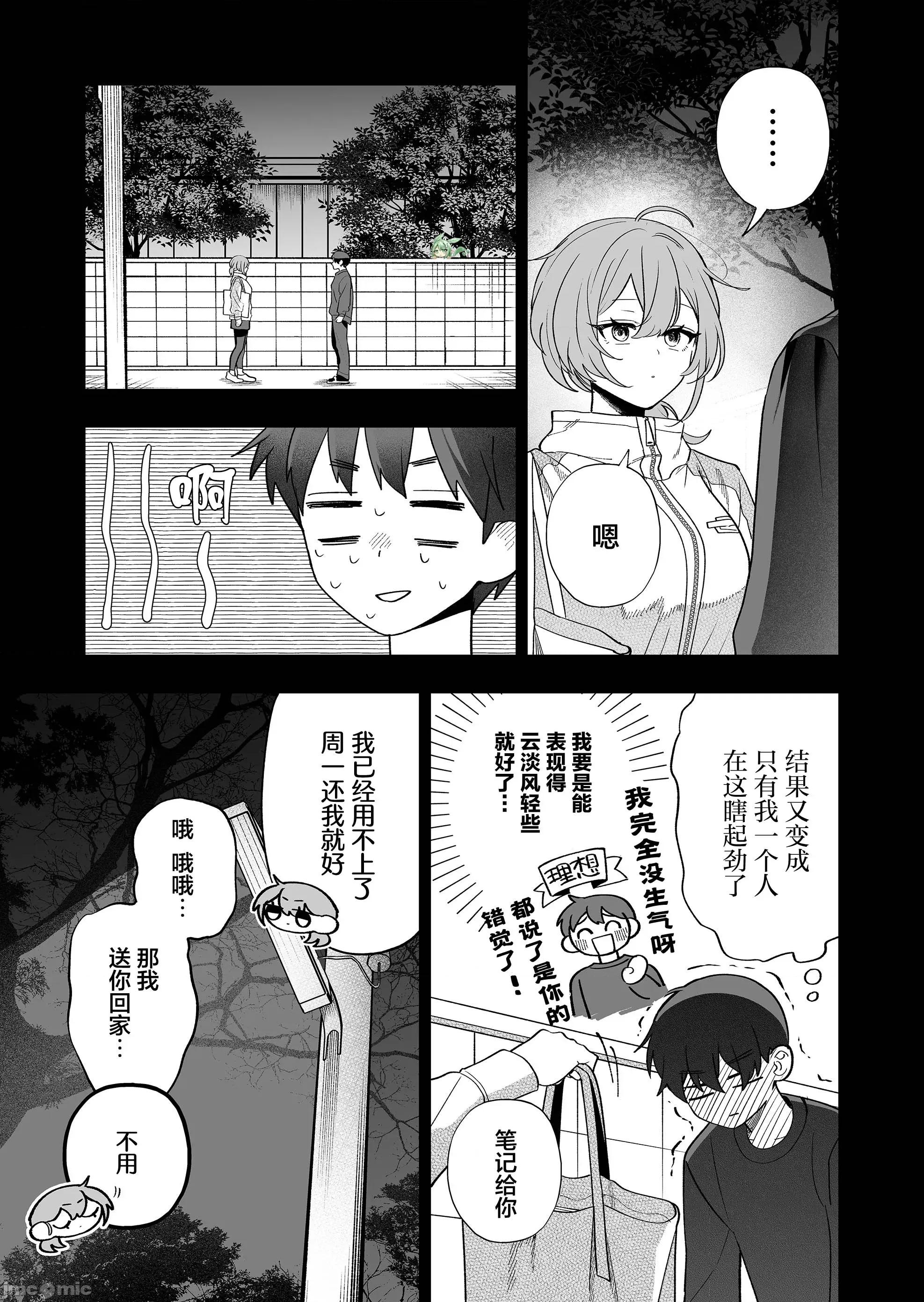 青梅入目，忽已亭亭 青梅入目，忽已亭亭 5 第15页