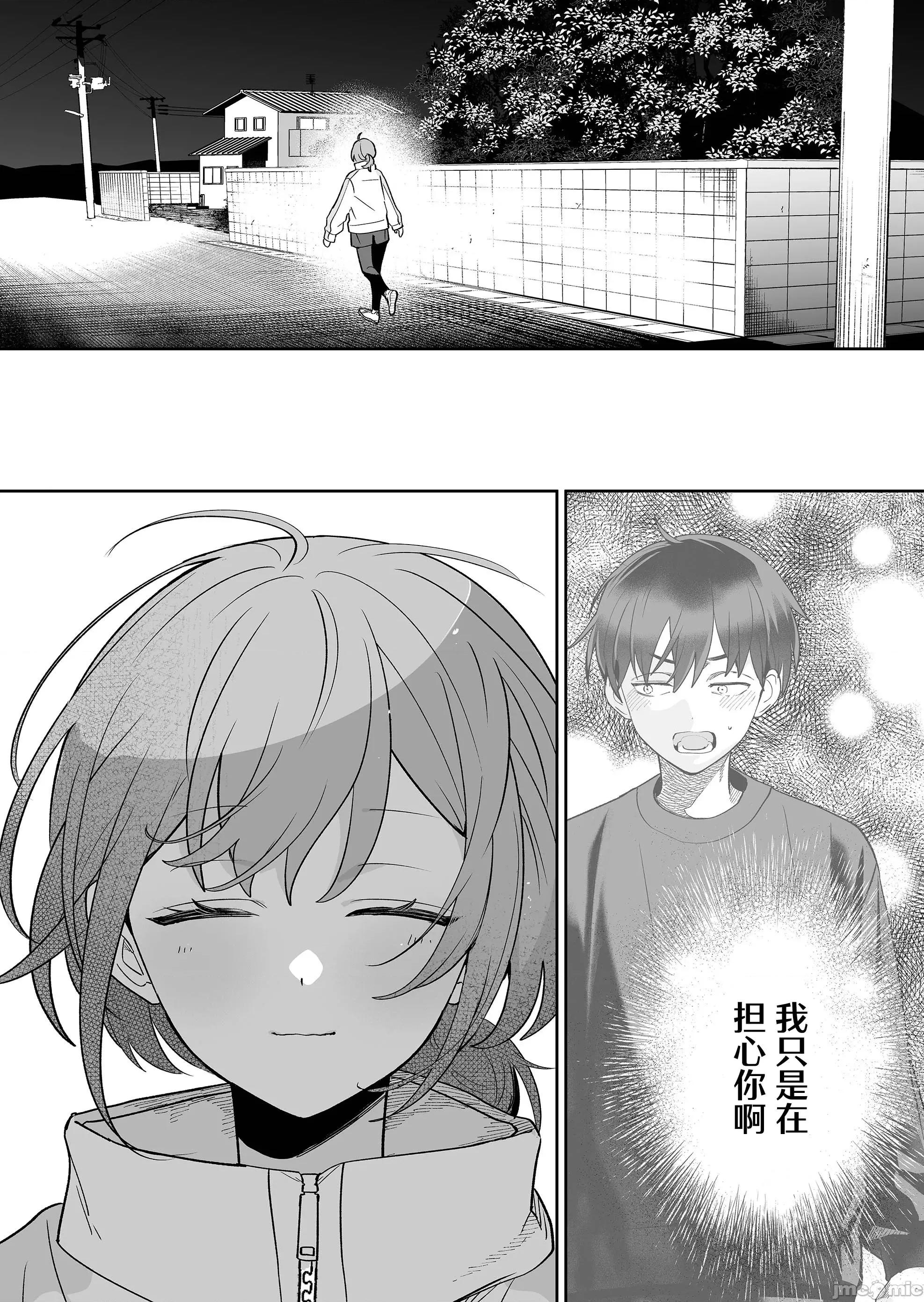 青梅入目，忽已亭亭 青梅入目，忽已亭亭 5 第16页
