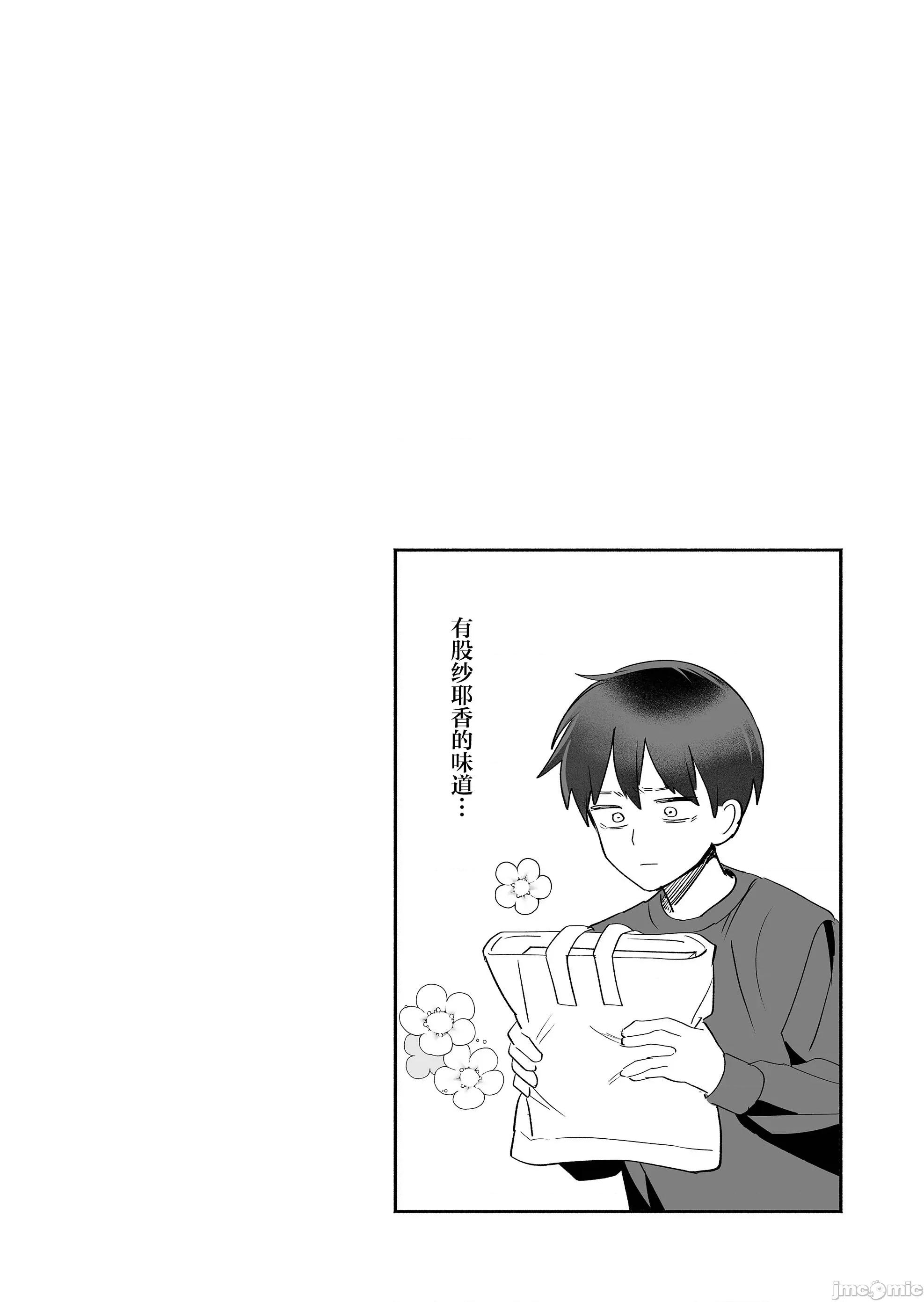 青梅入目，忽已亭亭 青梅入目，忽已亭亭 5 第17页