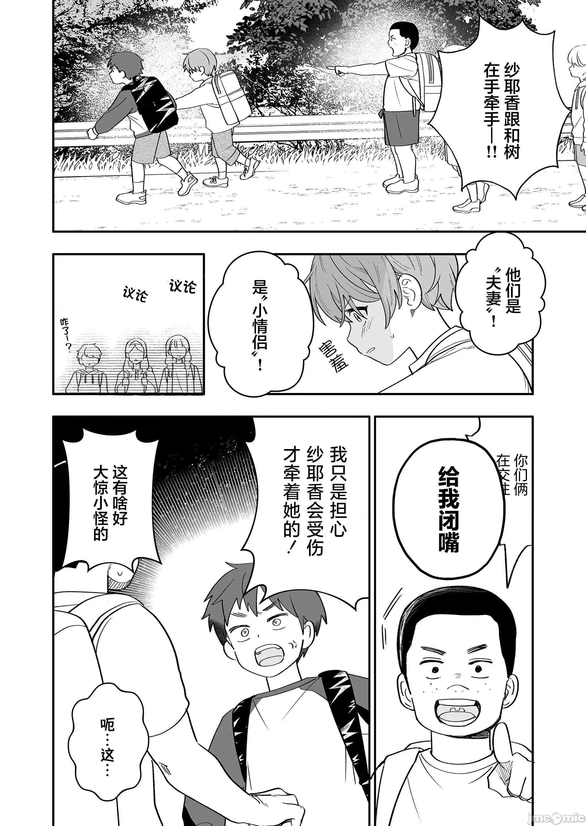 青梅入目，忽已亭亭 青梅入目，忽已亭亭 5 第20页