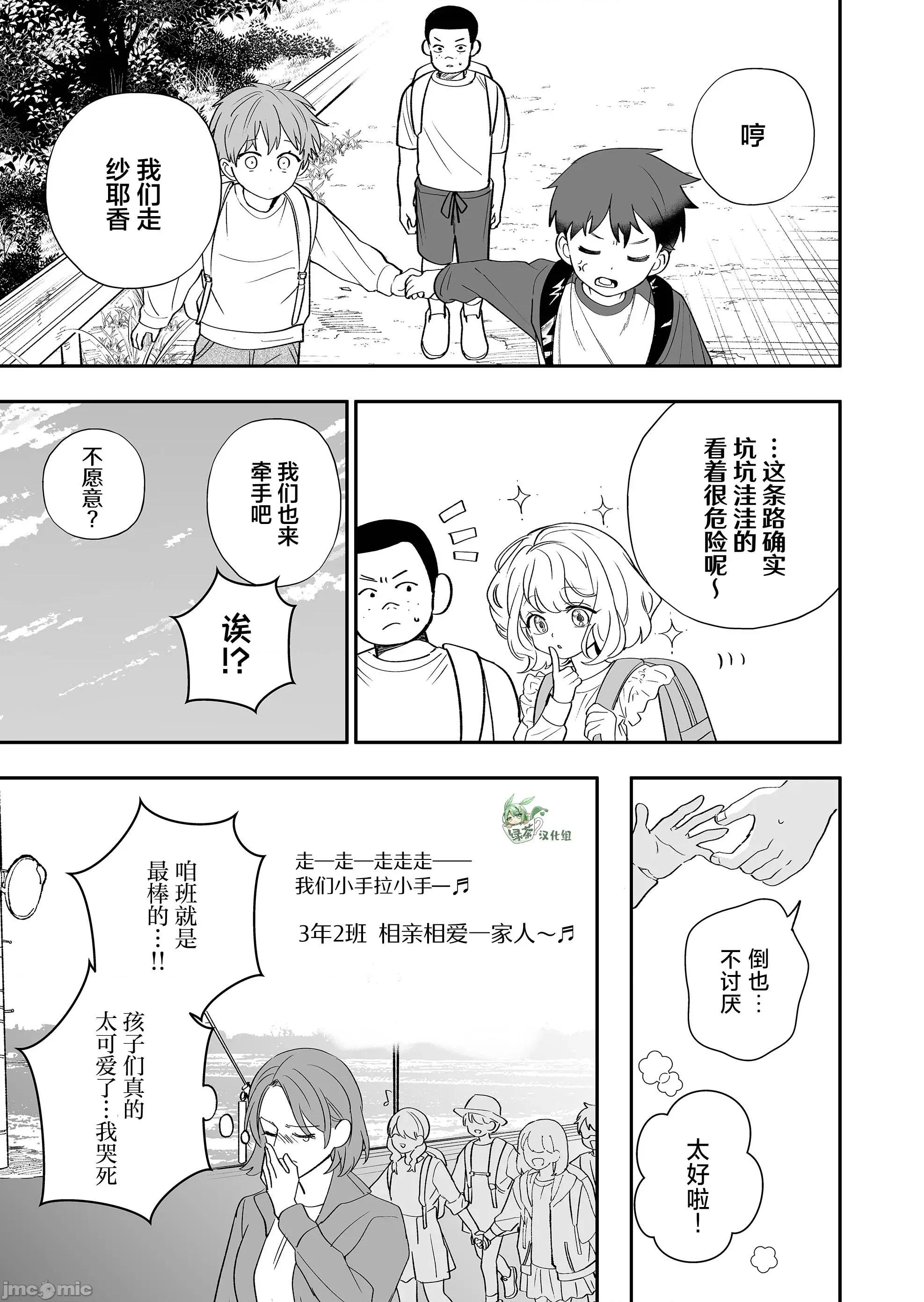 青梅入目，忽已亭亭 青梅入目，忽已亭亭 5 第21页