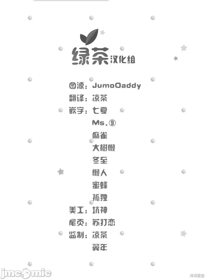 在异世界开始的太子妃生活 在异世界开始的太子妃生活 [绿茶汉化组] [武村ゆみこ/汐邑雏] なんちゃってシンデレラ 王宫阴谋编 异世界で、王太子妃はじめました。 第3页