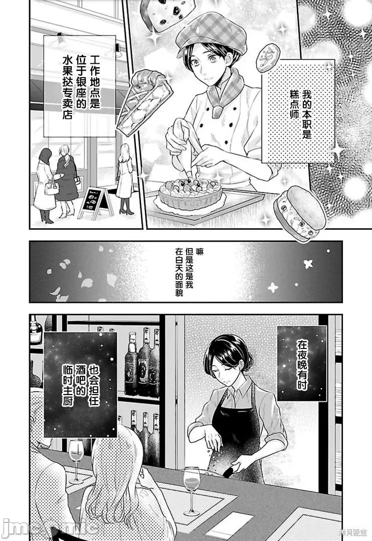 在异世界开始的太子妃生活 在异世界开始的太子妃生活 [绿茶汉化组] [武村ゆみこ/汐邑雏] なんちゃってシンデレラ 王宫阴谋编 异世界で、王太子妃はじめました。 第13页