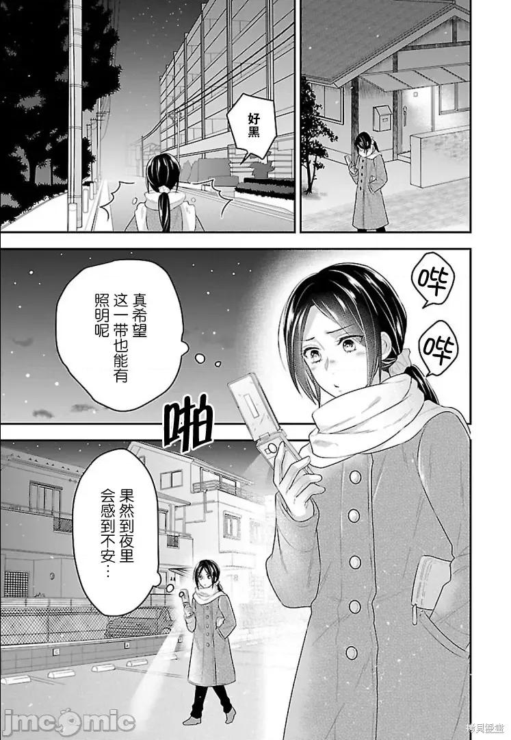 在异世界开始的太子妃生活 在异世界开始的太子妃生活 [绿茶汉化组] [武村ゆみこ/汐邑雏] なんちゃってシンデレラ 王宫阴谋编 异世界で、王太子妃はじめました。 第20页
