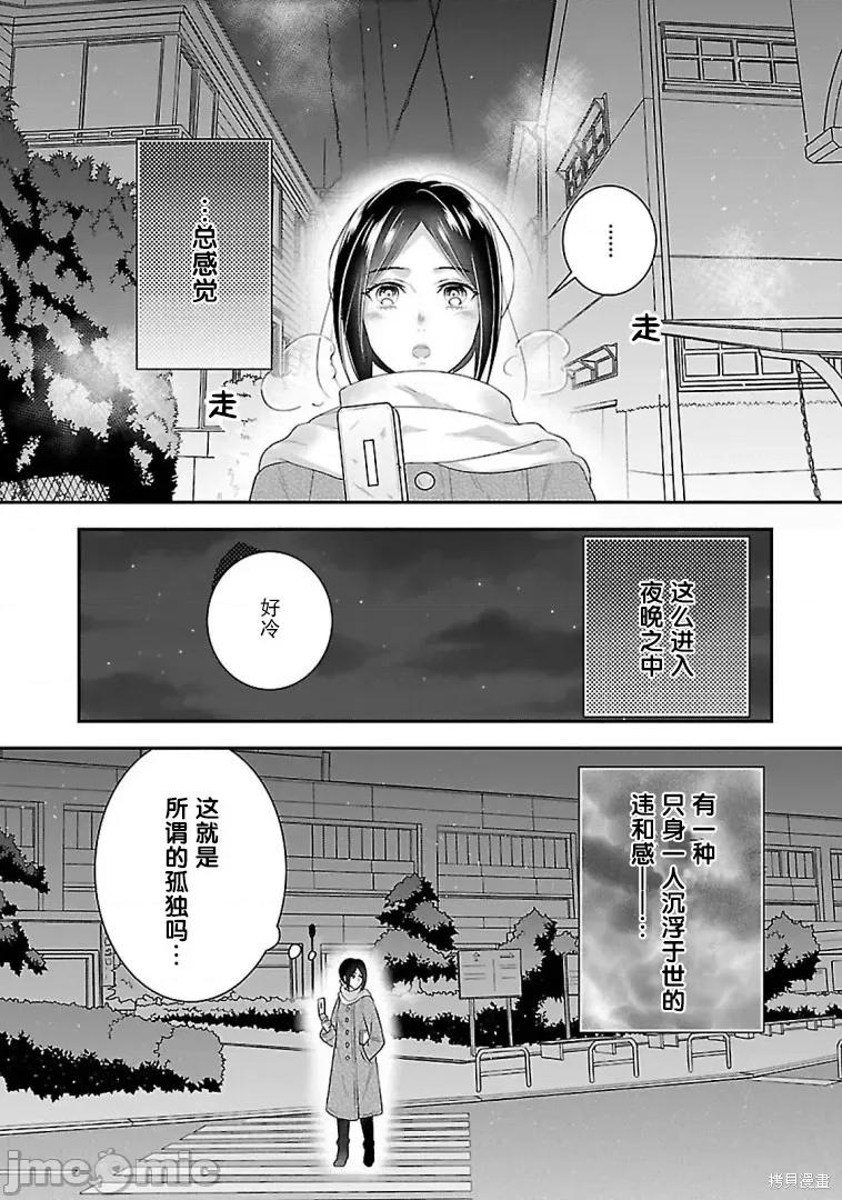 在异世界开始的太子妃生活 在异世界开始的太子妃生活 [绿茶汉化组] [武村ゆみこ/汐邑雏] なんちゃってシンデレラ 王宫阴谋编 异世界で、王太子妃はじめました。 第21页