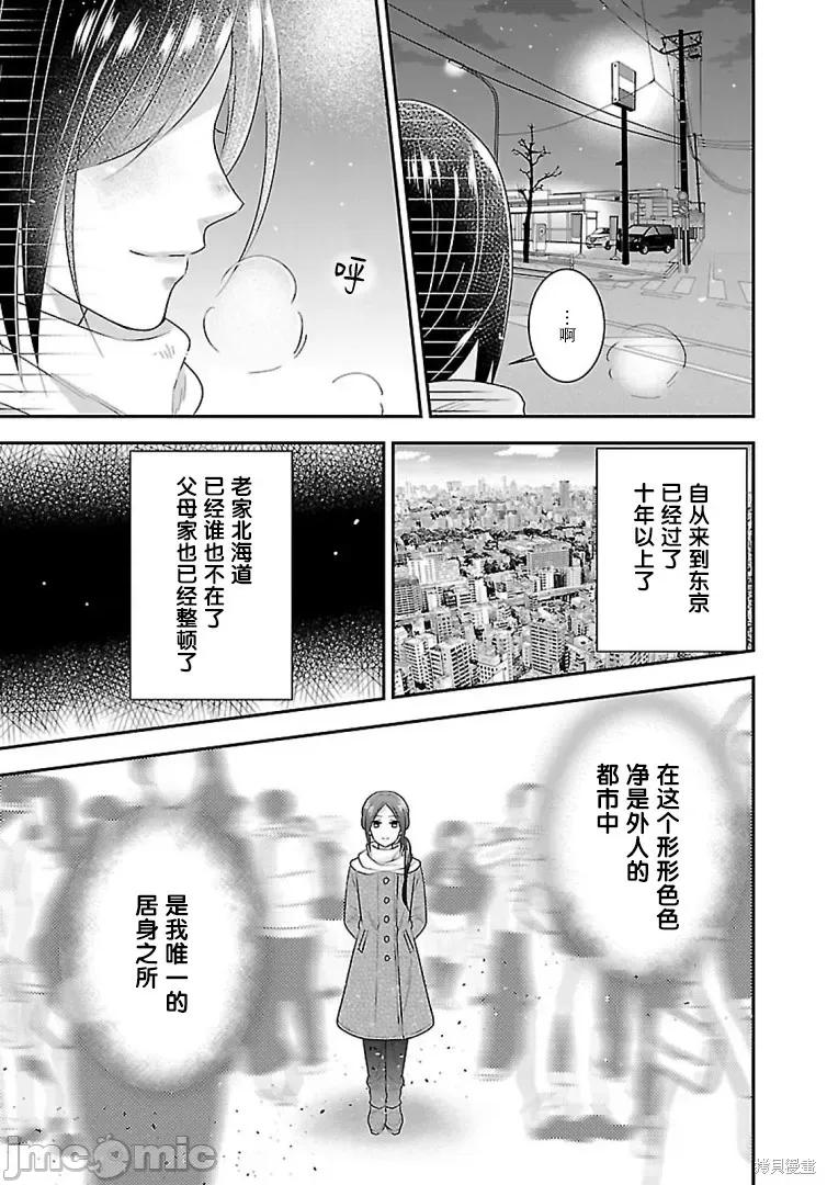 在异世界开始的太子妃生活 在异世界开始的太子妃生活 [绿茶汉化组] [武村ゆみこ/汐邑雏] なんちゃってシンデレラ 王宫阴谋编 异世界で、王太子妃はじめました。 第22页