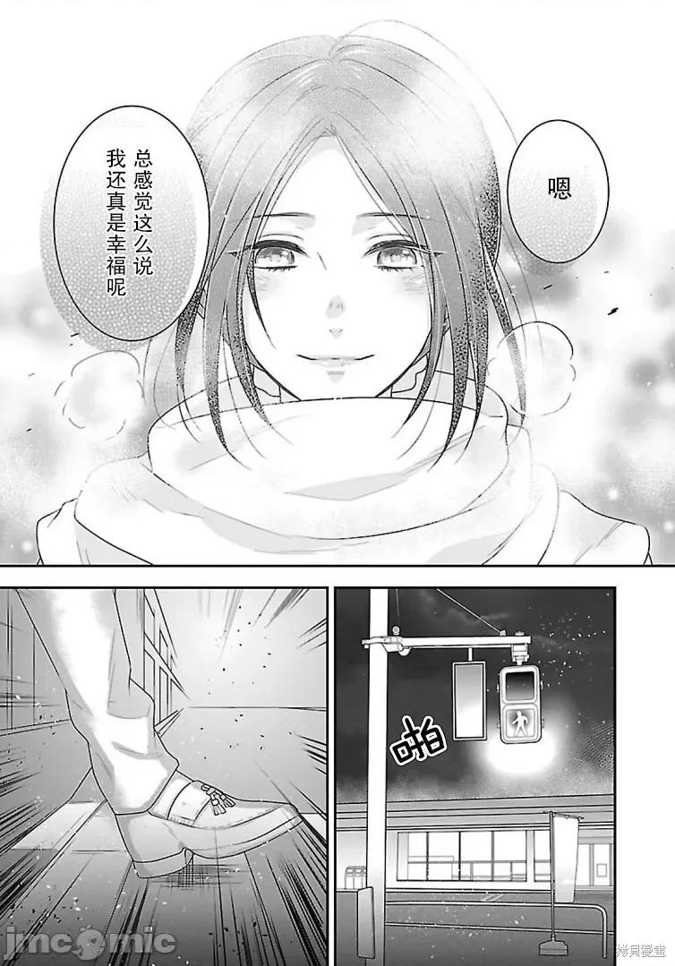 在异世界开始的太子妃生活 在异世界开始的太子妃生活 [绿茶汉化组] [武村ゆみこ/汐邑雏] なんちゃってシンデレラ 王宫阴谋编 异世界で、王太子妃はじめました。 第24页