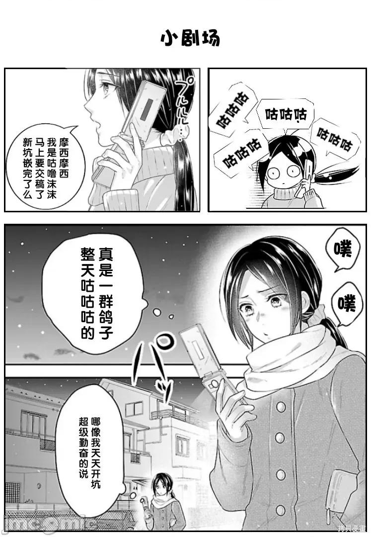在异世界开始的太子妃生活 在异世界开始的太子妃生活 [绿茶汉化组] [武村ゆみこ/汐邑雏] なんちゃってシンデレラ 王宫阴谋编 异世界で、王太子妃はじめました。 第39页