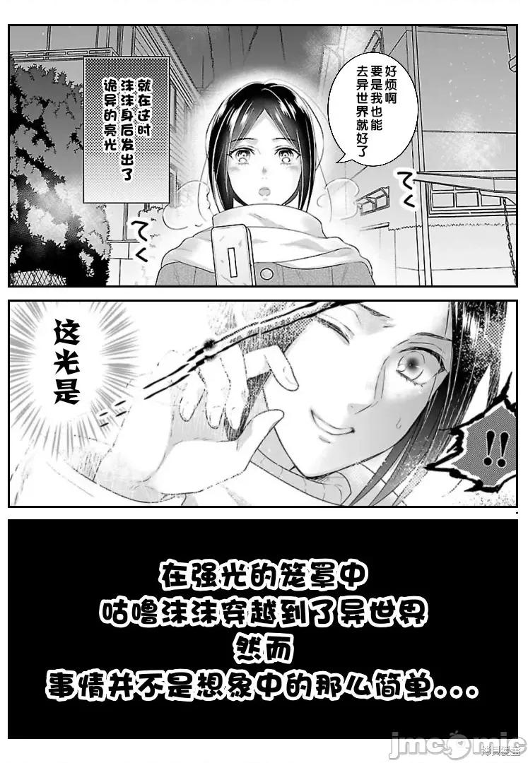 在异世界开始的太子妃生活 在异世界开始的太子妃生活 [绿茶汉化组] [武村ゆみこ/汐邑雏] なんちゃってシンデレラ 王宫阴谋编 异世界で、王太子妃はじめました。 第40页