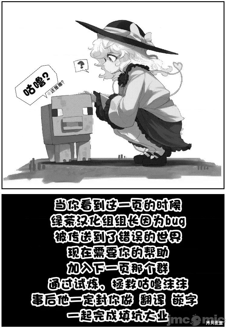 在异世界开始的太子妃生活 在异世界开始的太子妃生活 [绿茶汉化组] [武村ゆみこ/汐邑雏] なんちゃってシンデレラ 王宫阴谋编 异世界で、王太子妃はじめました。 第41页
