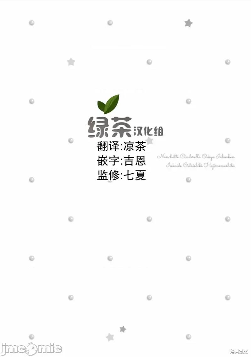 在异世界开始的太子妃生活 在异世界开始的太子妃生活 2 第1页
