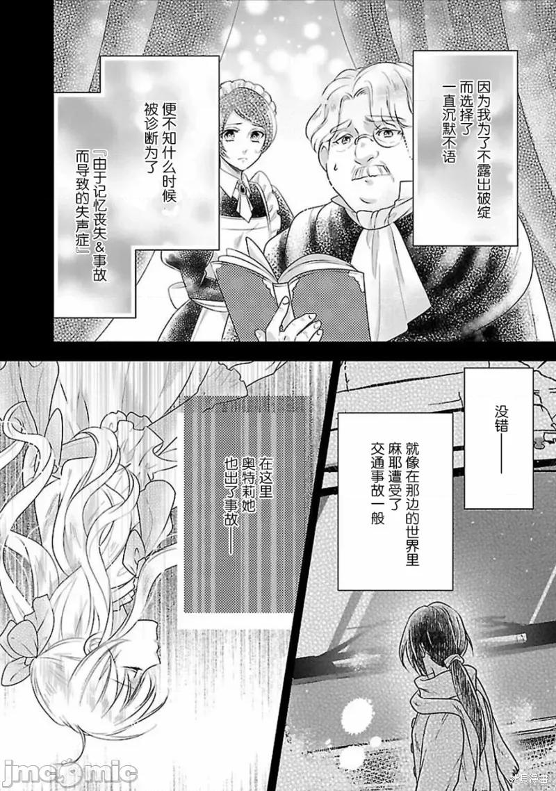 在异世界开始的太子妃生活 在异世界开始的太子妃生活 2 第9页
