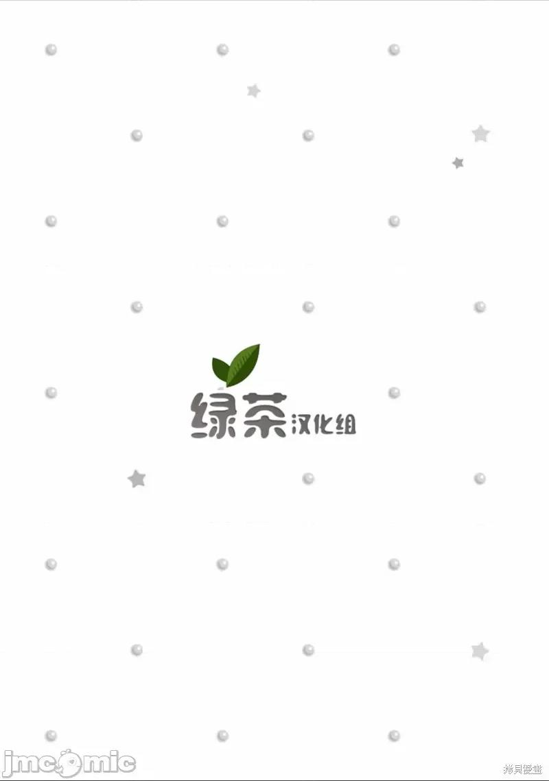 在异世界开始的太子妃生活 在异世界开始的太子妃生活 2 第28页