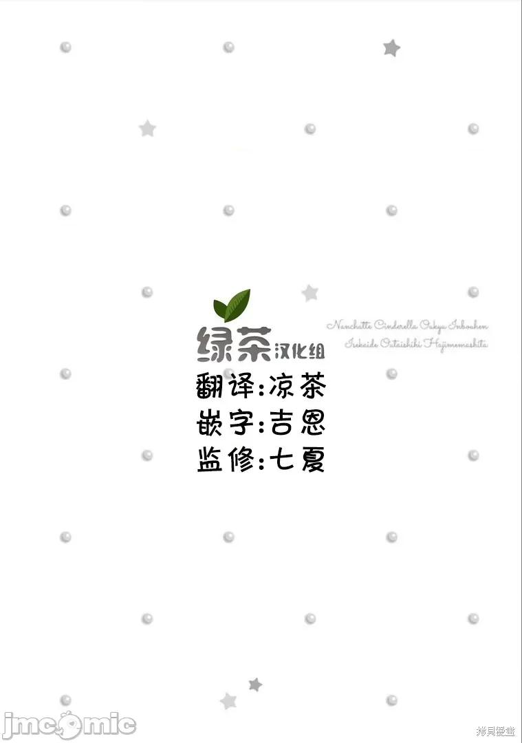在异世界开始的太子妃生活 在异世界开始的太子妃生活 3 第1页