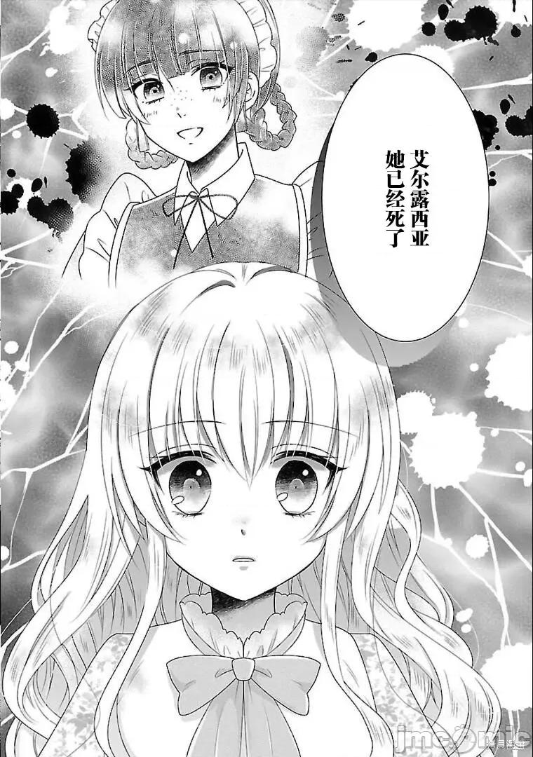 在异世界开始的太子妃生活 在异世界开始的太子妃生活 3 第19页