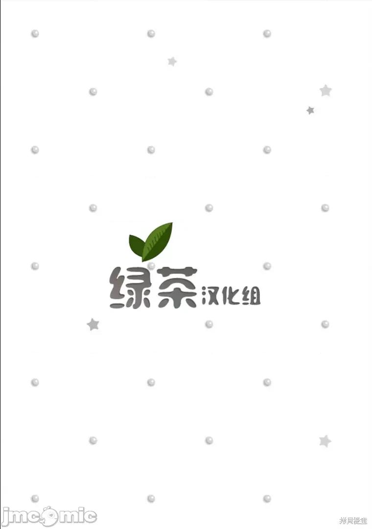 在异世界开始的太子妃生活 在异世界开始的太子妃生活 3 第48页