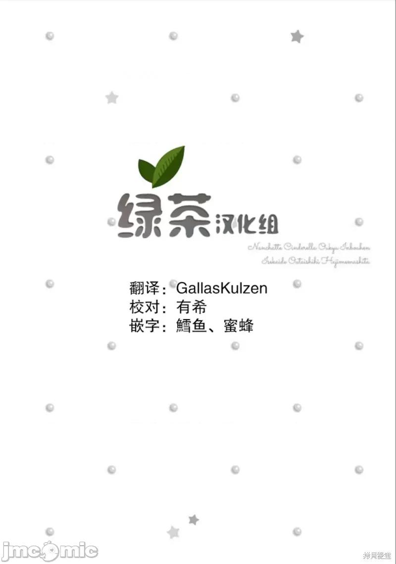 在异世界开始的太子妃生活 在异世界开始的太子妃生活 6 第30页
