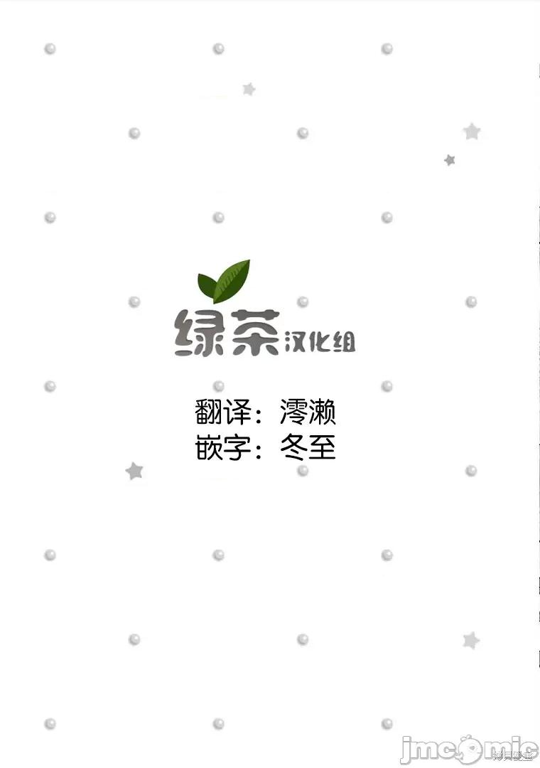 在异世界开始的太子妃生活 在异世界开始的太子妃生活 8 第31页