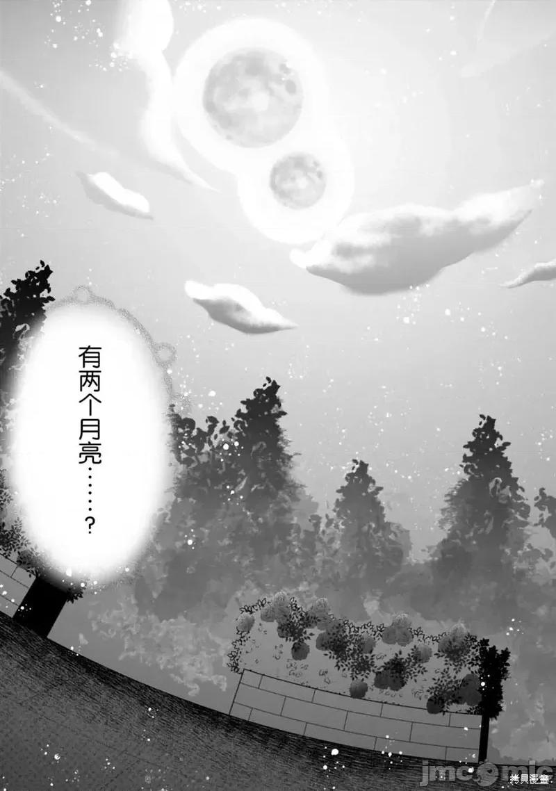 在异世界开始的太子妃生活 在异世界开始的太子妃生活 9 第27页