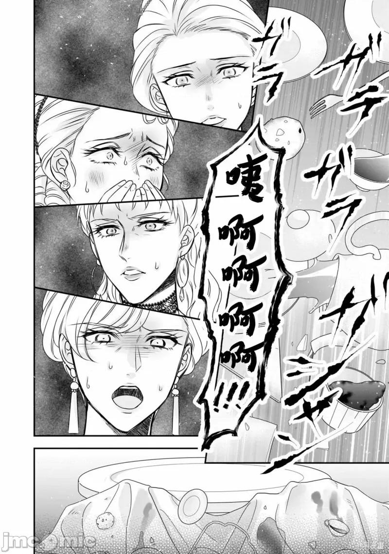 在异世界开始的太子妃生活 在异世界开始的太子妃生活 14 第18页