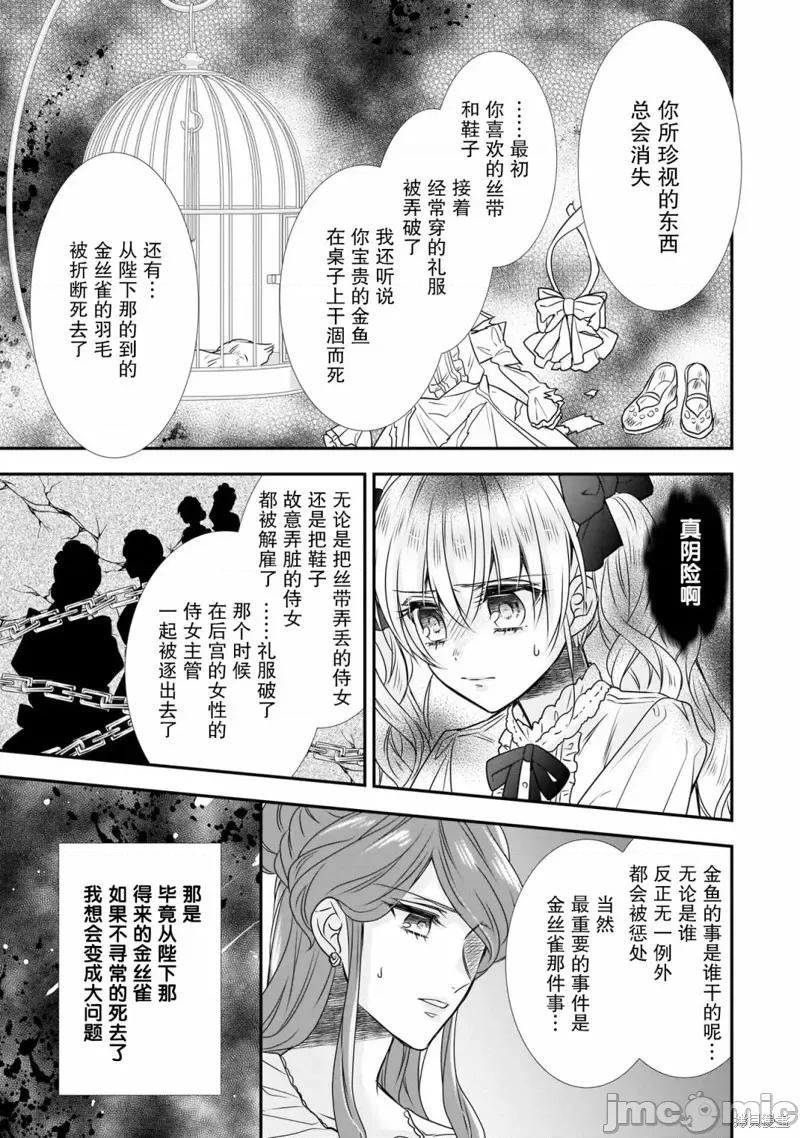 在异世界开始的太子妃生活 在异世界开始的太子妃生活 15 第21页