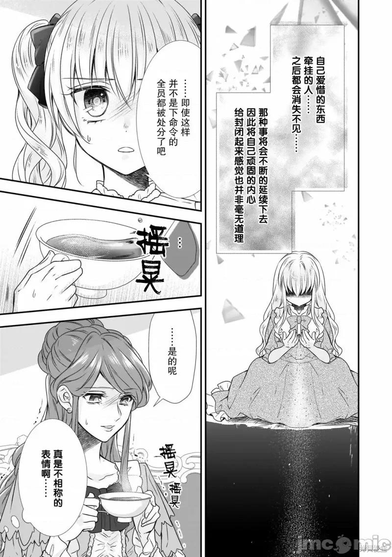在异世界开始的太子妃生活 在异世界开始的太子妃生活 15 第23页