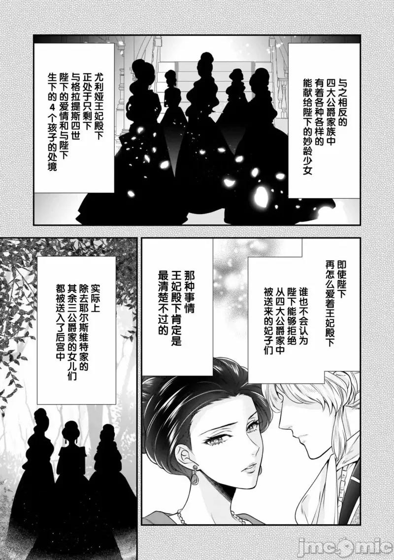 在异世界开始的太子妃生活 在异世界开始的太子妃生活 18 第23页