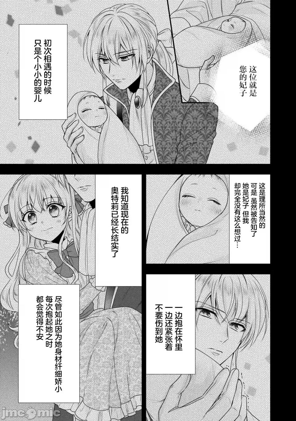 在异世界开始的太子妃生活 在异世界开始的太子妃生活 22 第5页