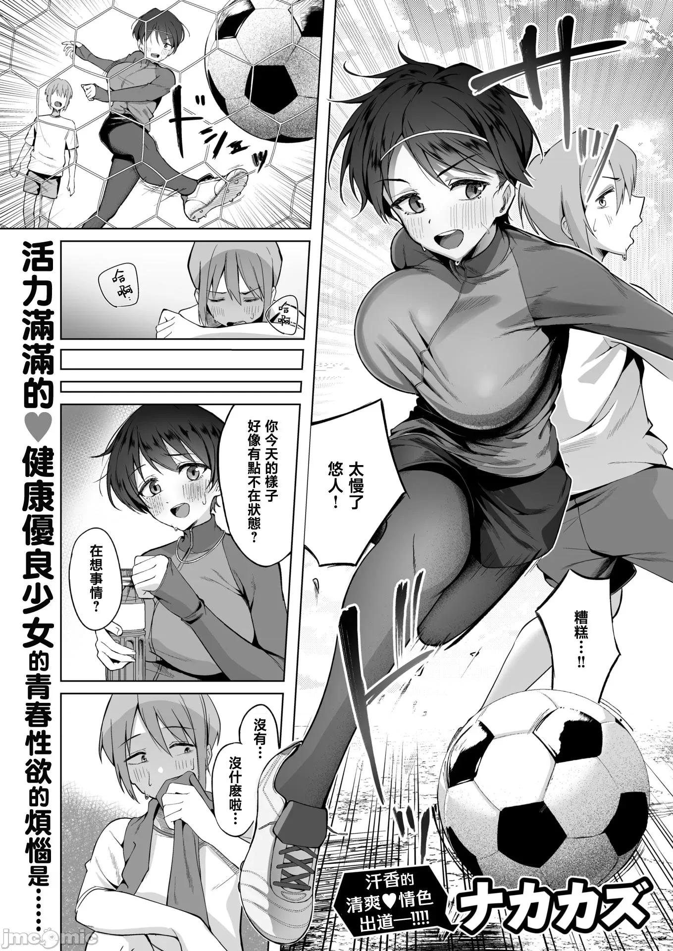 2026年5月號 [ナカカズ] 清く健やかで正しいSEX 第1页