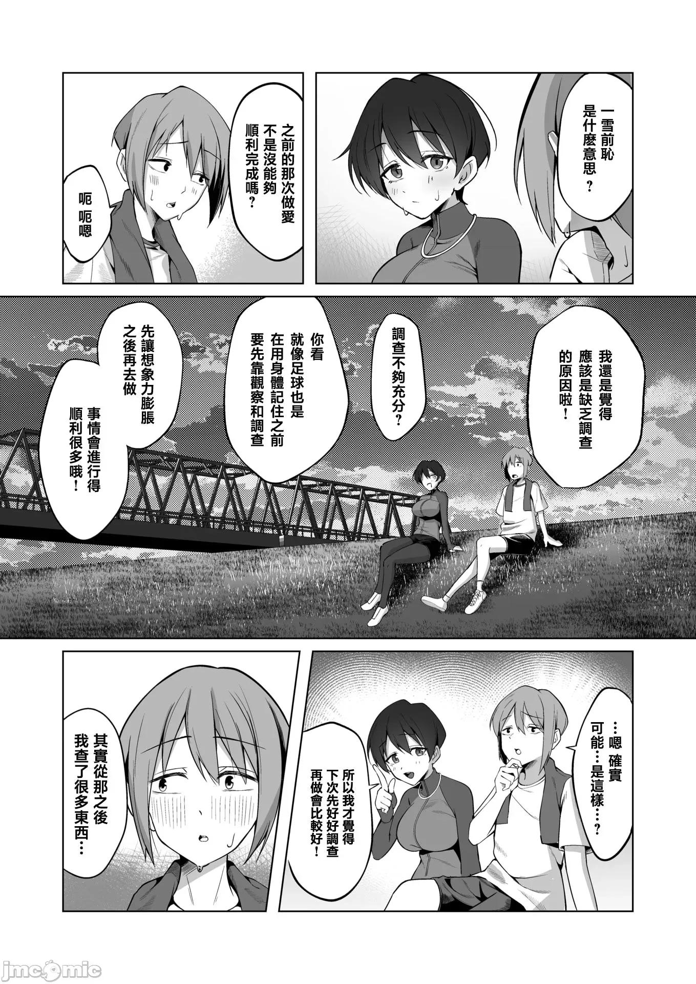 2026年5月號 [ナカカズ] 清く健やかで正しいSEX 第3页